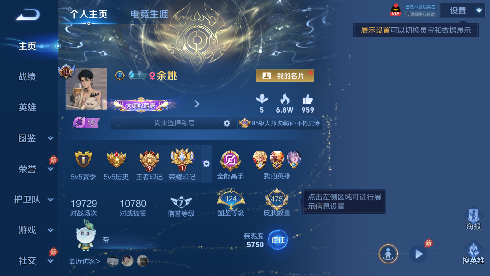 WZQM4531407王者荣耀账号详情图30 WZQM4531407王者荣耀账号详情图30