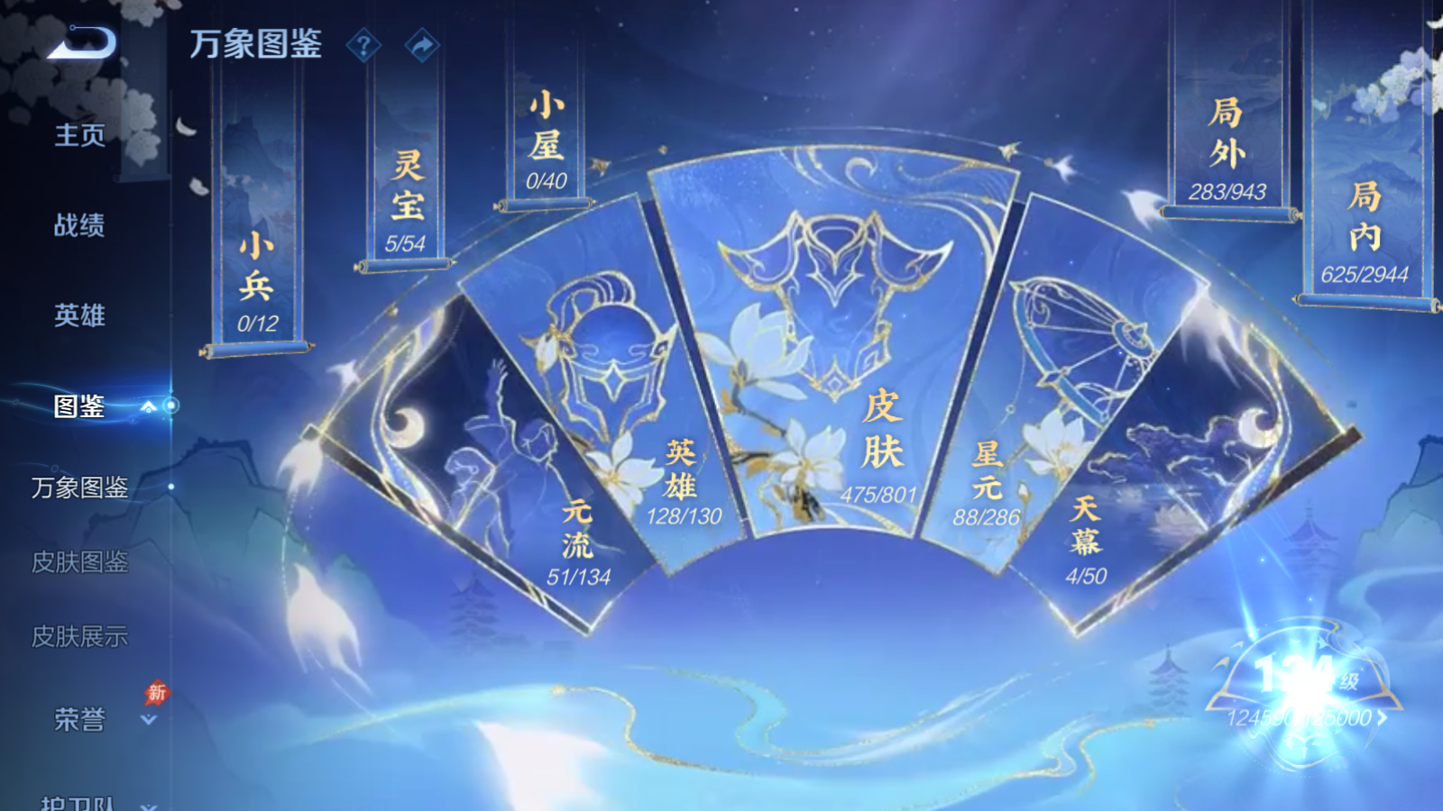 WZQM4531407王者荣耀账号详情图4 WZQM4531407王者荣耀账号详情图4