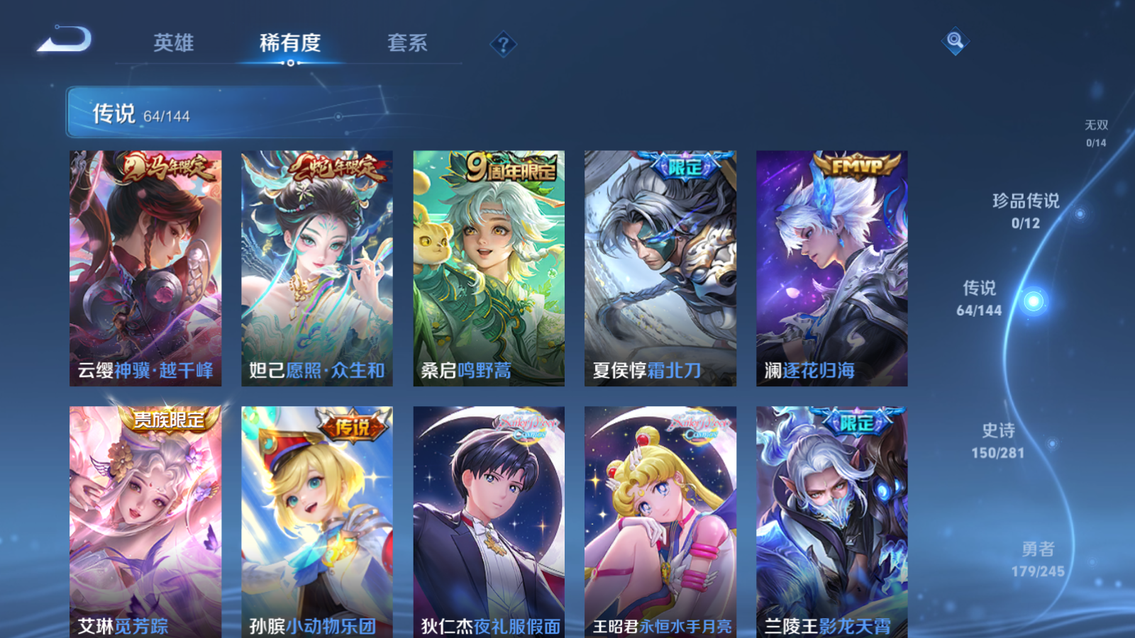 WZQM4531407王者荣耀账号详情图26 WZQM4531407王者荣耀账号详情图26