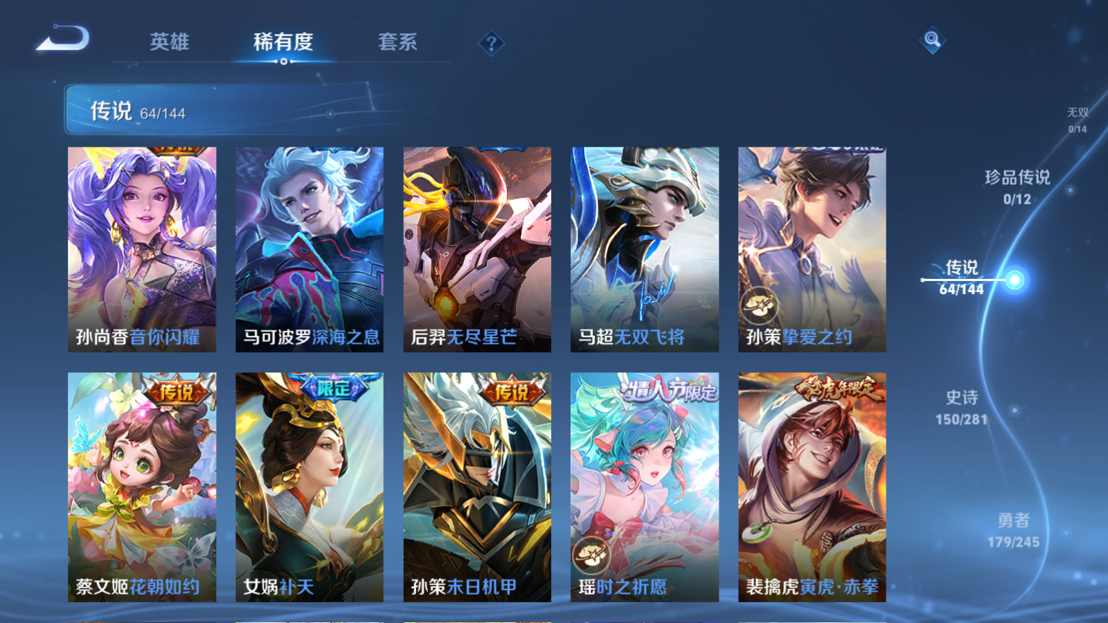 WZQM4531407王者荣耀账号详情图13 WZQM4531407王者荣耀账号详情图13