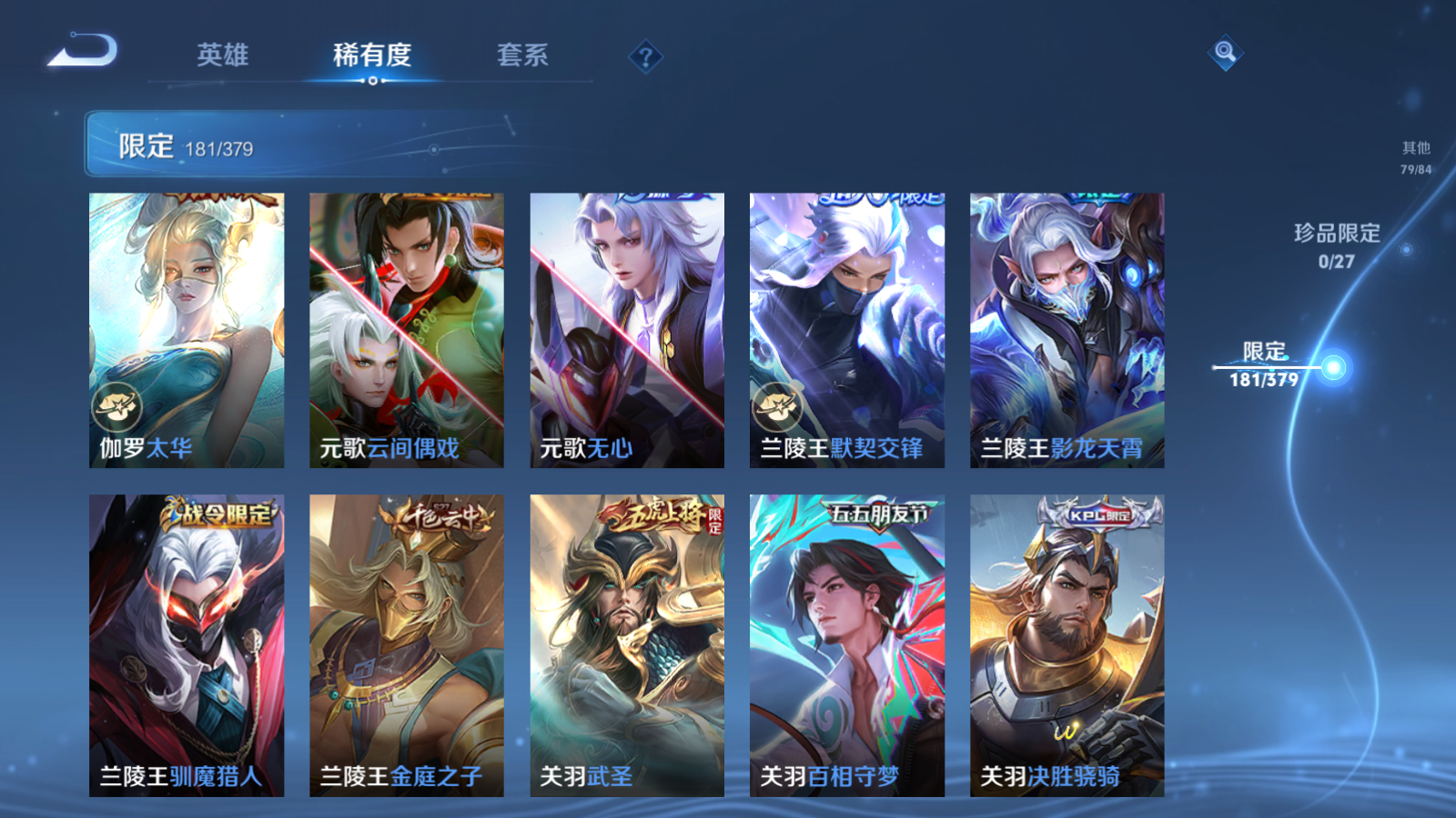 WZQM4531407王者荣耀账号详情图18 WZQM4531407王者荣耀账号详情图18