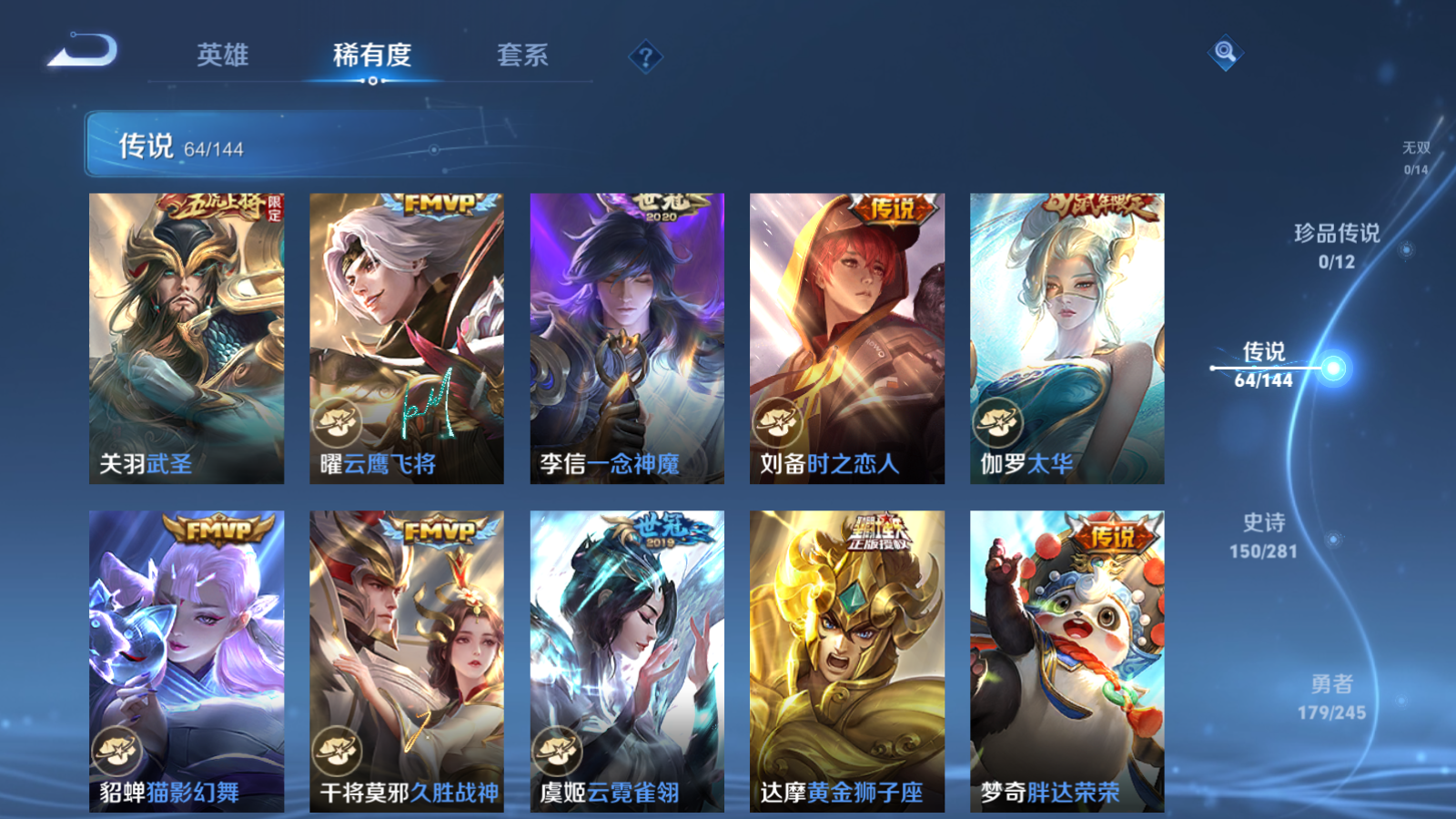WZQM4531407王者荣耀账号详情图17 WZQM4531407王者荣耀账号详情图17