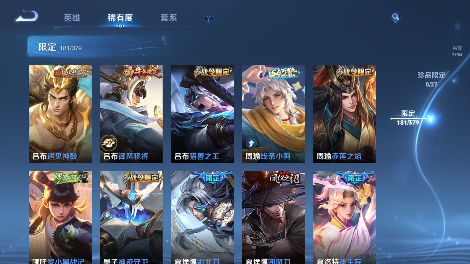 WZQM4531407王者荣耀账号详情图32 WZQM4531407王者荣耀账号详情图32