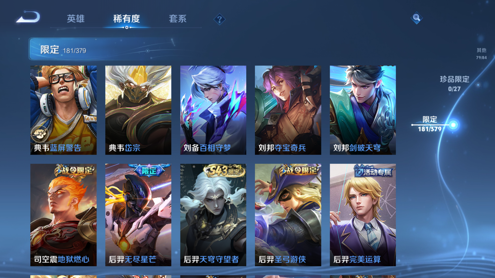 WZQM4531407王者荣耀账号详情图25 WZQM4531407王者荣耀账号详情图25