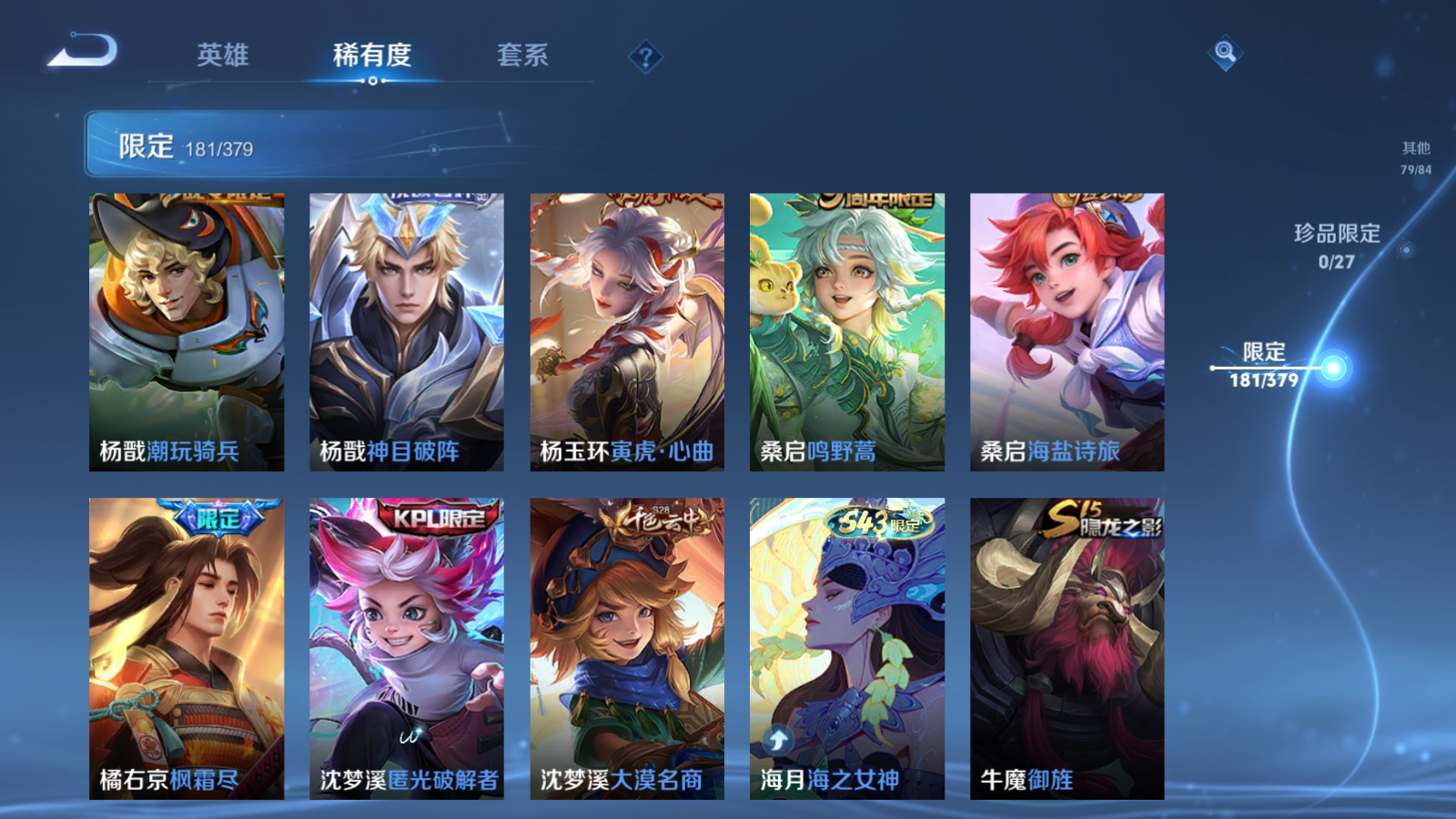 WZQM4531407王者荣耀账号详情图27 WZQM4531407王者荣耀账号详情图27