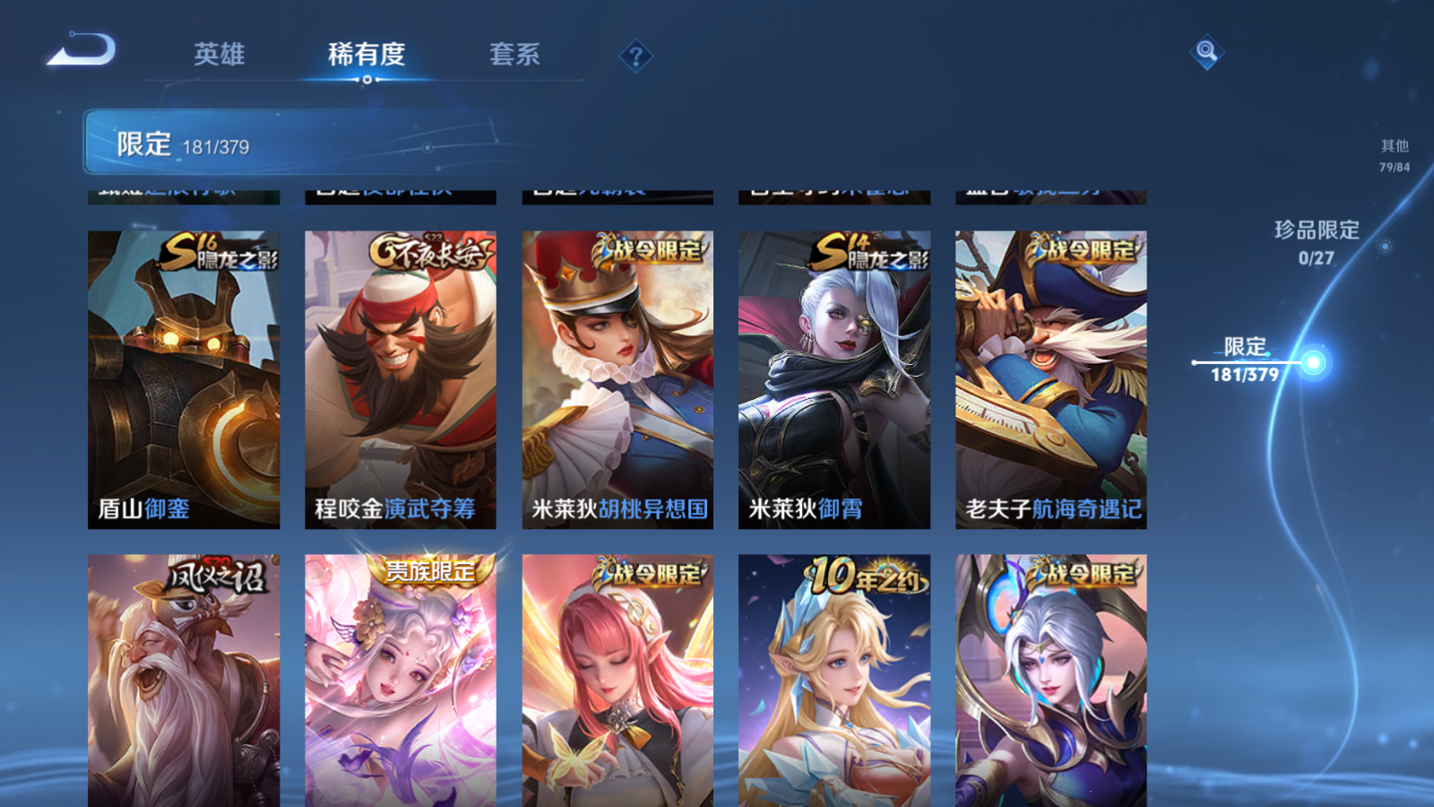 WZQM4531407王者荣耀账号详情图21 WZQM4531407王者荣耀账号详情图21