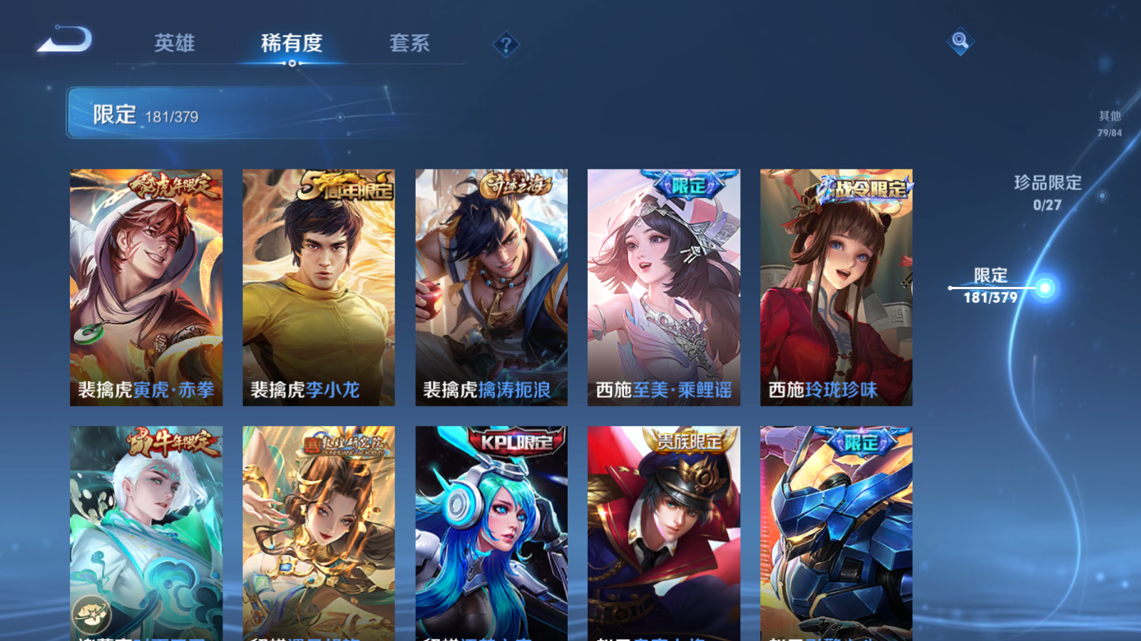 WZQM4531407王者荣耀账号详情图33 WZQM4531407王者荣耀账号详情图33