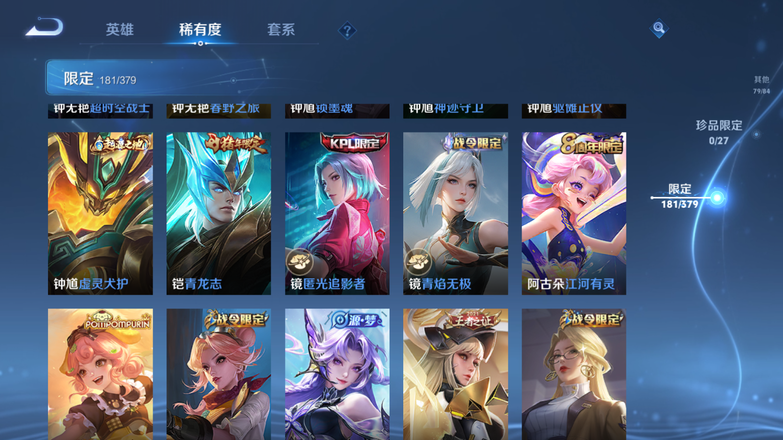 WZQM4531407王者荣耀账号详情图3 WZQM4531407王者荣耀账号详情图3