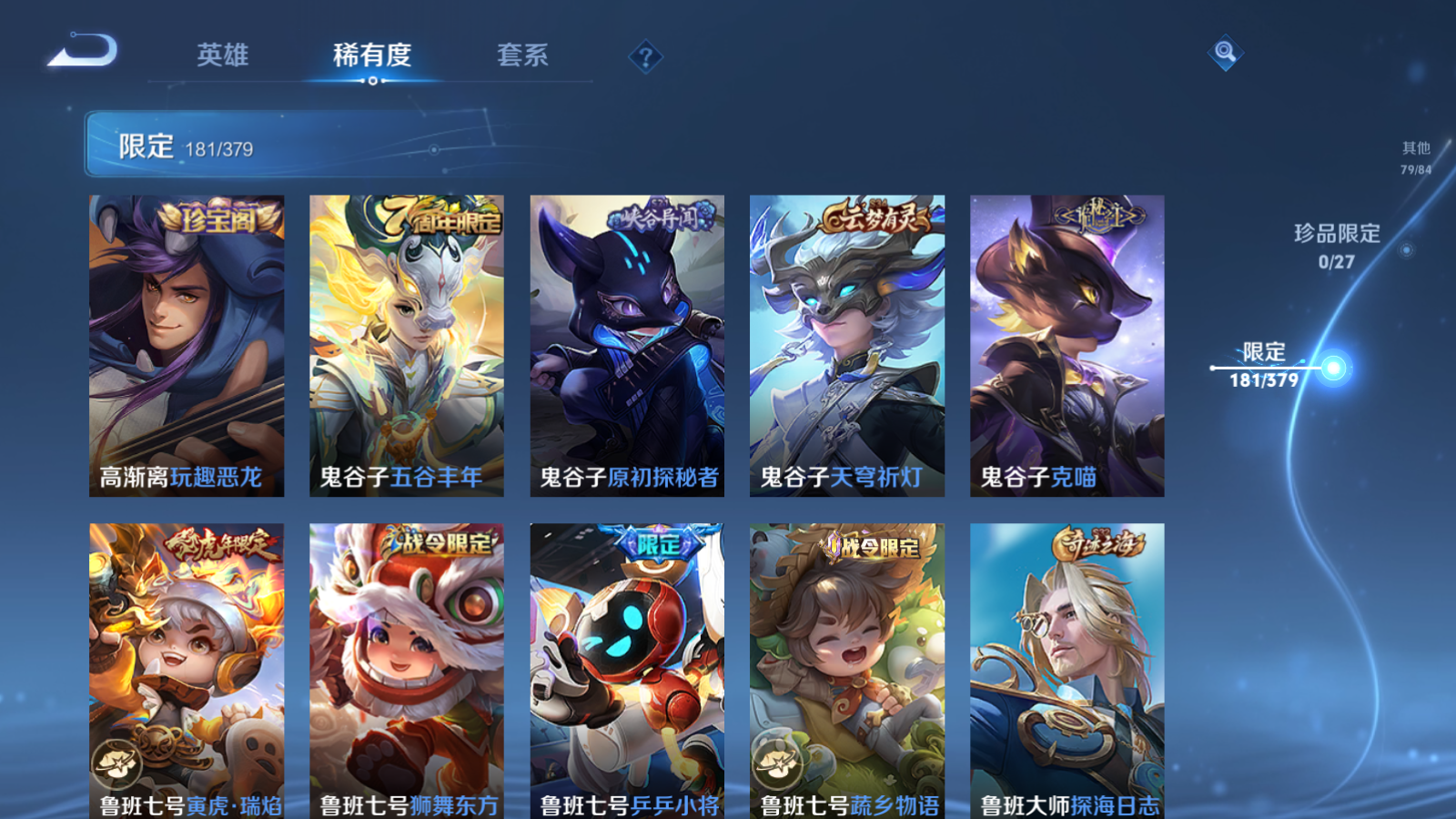WZQM4531407王者荣耀账号详情图20 WZQM4531407王者荣耀账号详情图20
