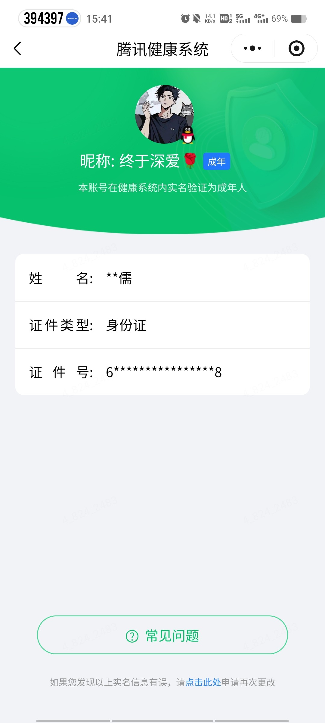 王者荣耀账号安卓QQ[24065128]实名: 可修改 贵族等级: V0 英雄数: 128 皮肤数: 121 荣耀水晶: