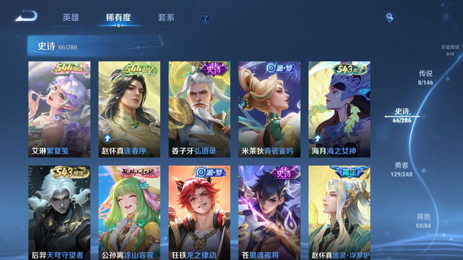 WZQM4531136王者荣耀账号详情图3 WZQM4531136王者荣耀账号详情图3