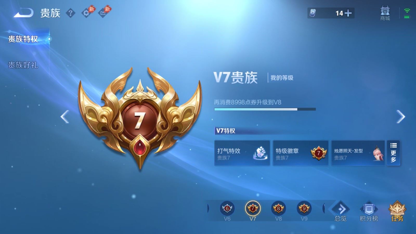 WZQM4531136王者荣耀账号详情图6 WZQM4531136王者荣耀账号详情图6