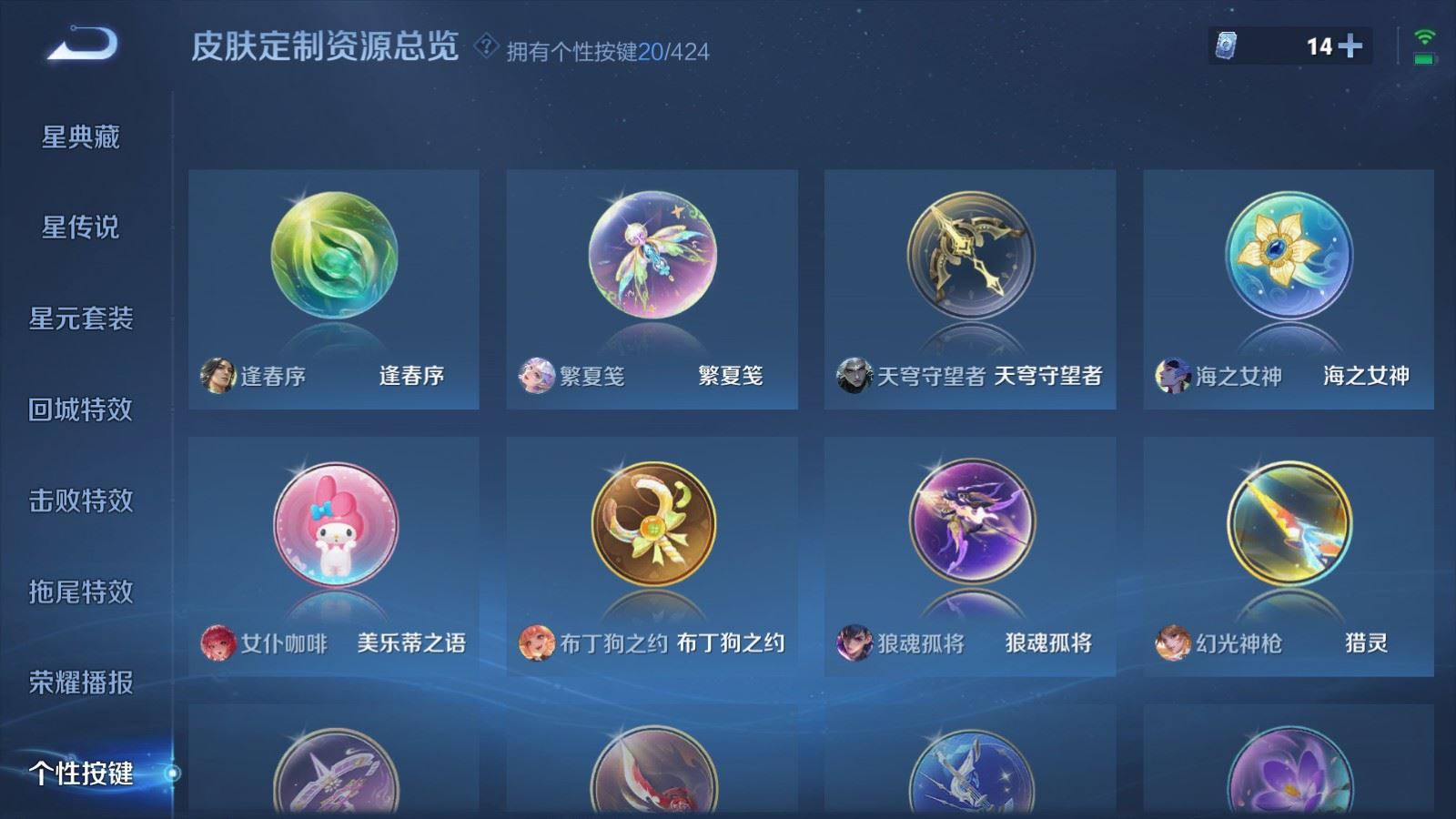 WZQM4531136王者荣耀账号详情图17 WZQM4531136王者荣耀账号详情图17