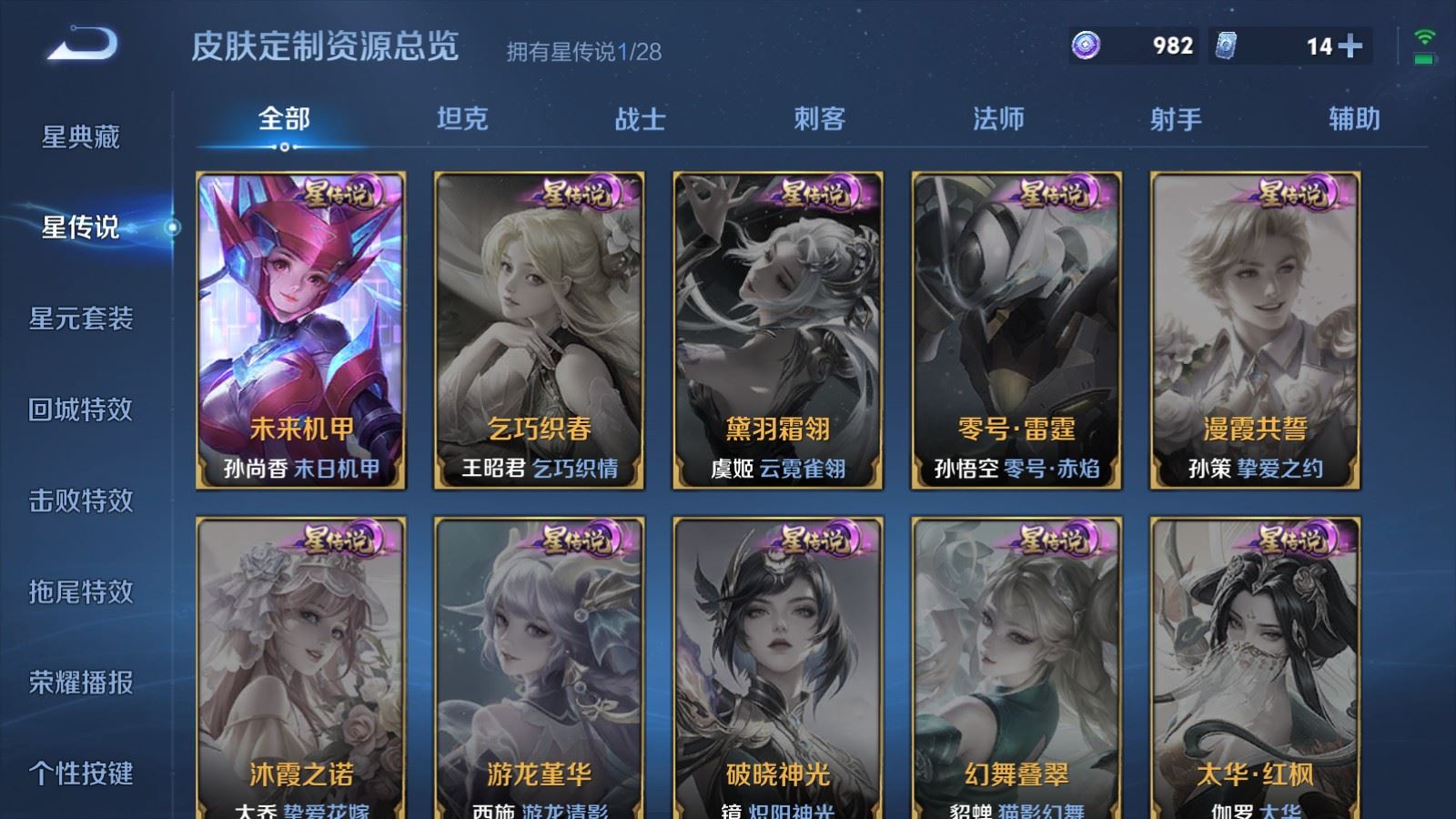 WZQM4531136王者荣耀账号详情图4 WZQM4531136王者荣耀账号详情图4