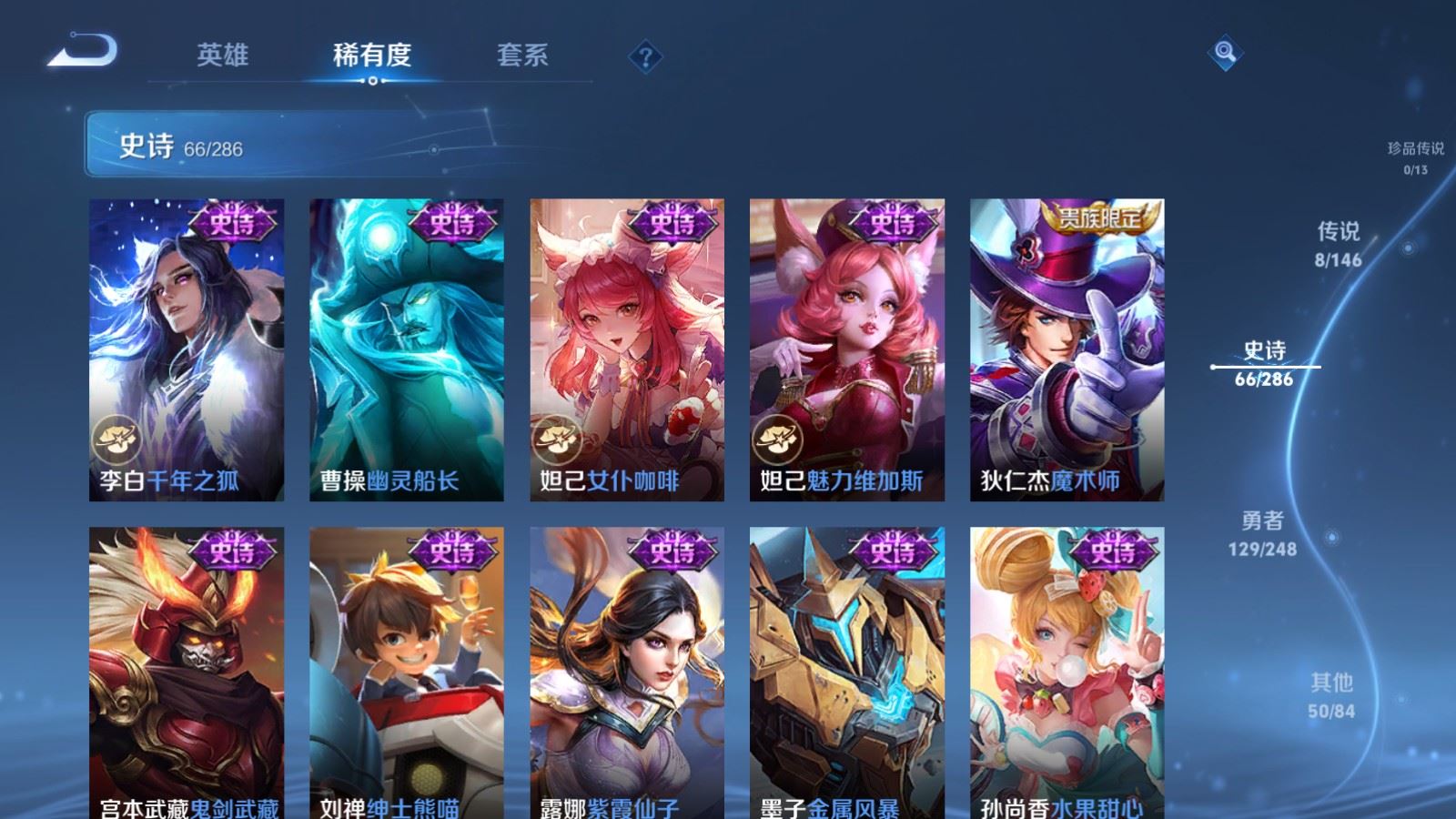 WZQM4531136王者荣耀账号详情图10 WZQM4531136王者荣耀账号详情图10