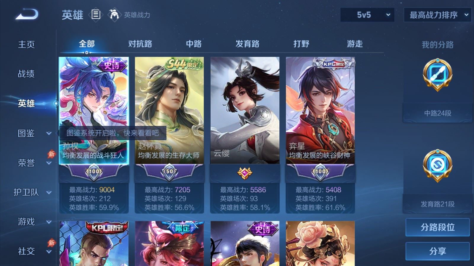 WZQM4531229王者荣耀账号详情图14 WZQM4531229王者荣耀账号详情图14