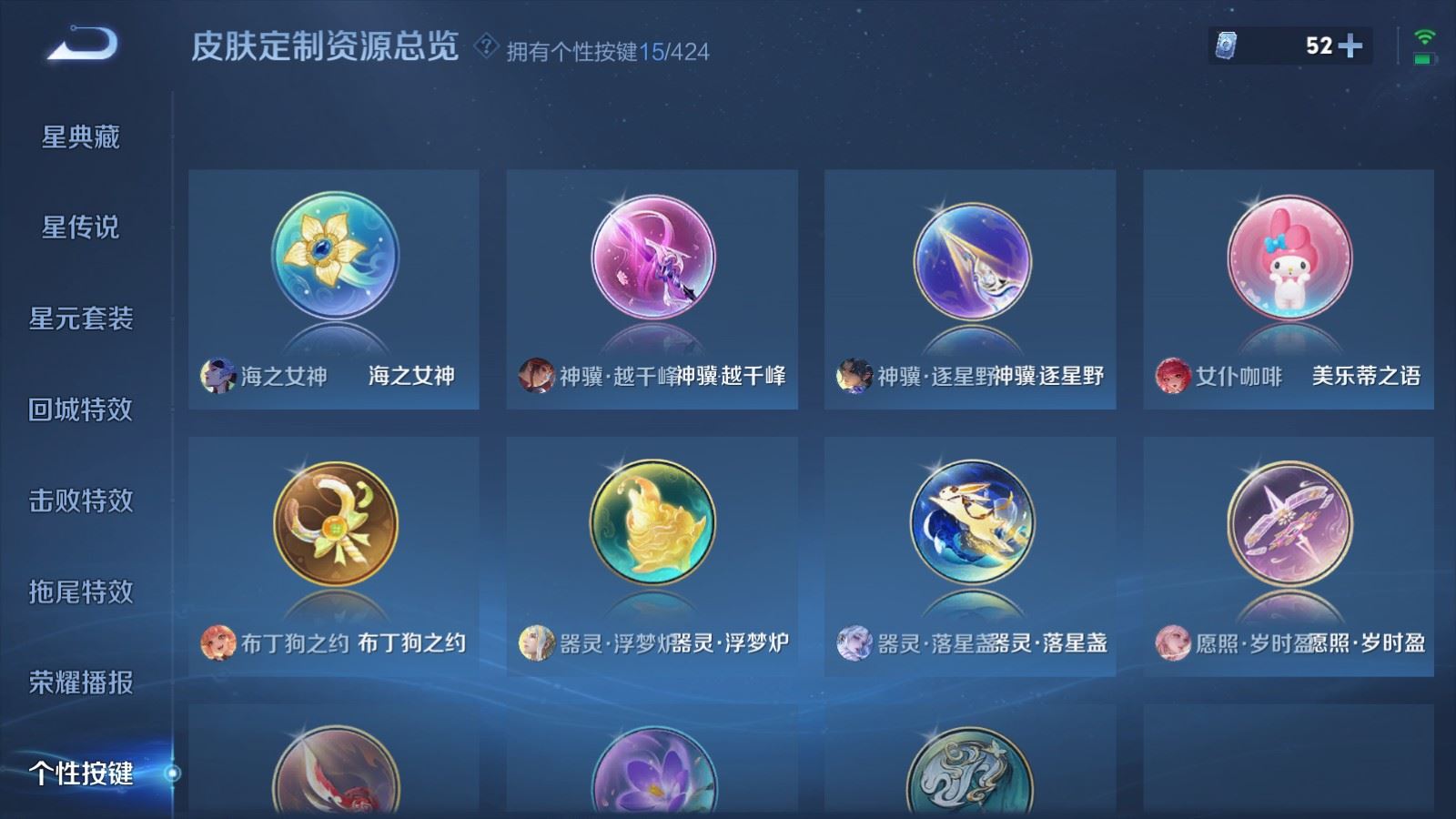 WZQM4531229王者荣耀账号详情图20 WZQM4531229王者荣耀账号详情图20