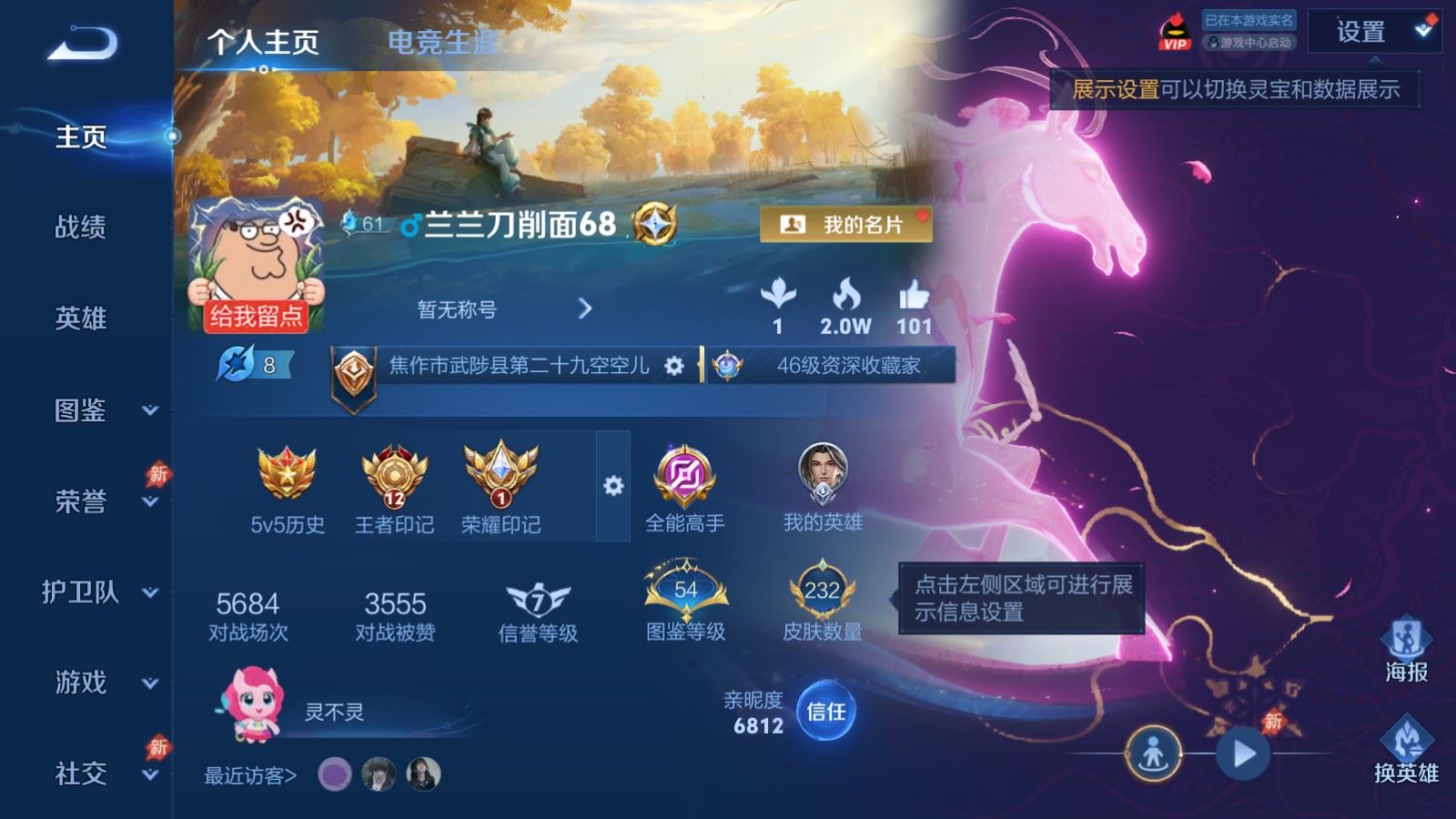 WZQM4531229王者荣耀账号详情图6 WZQM4531229王者荣耀账号详情图6