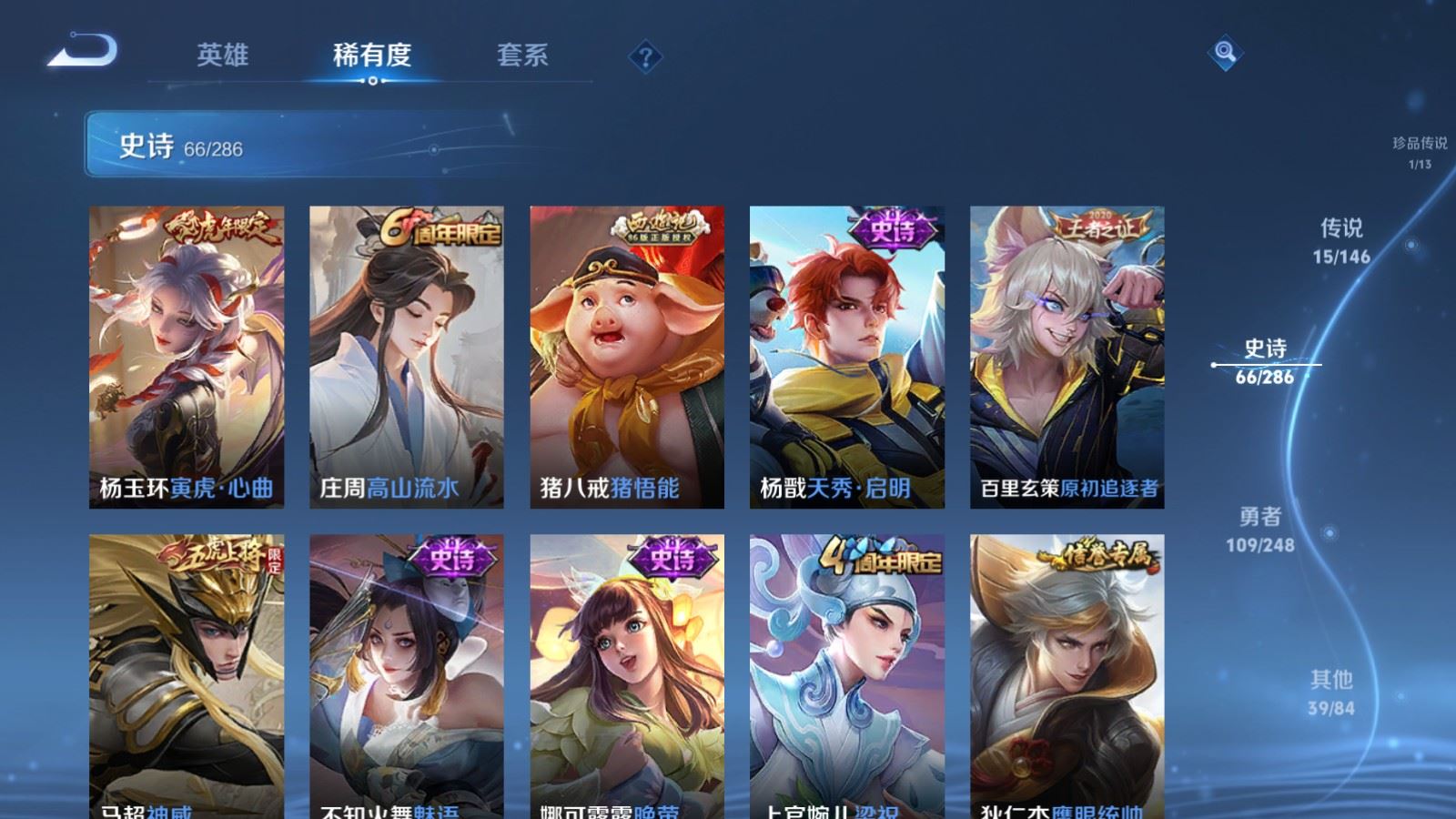 WZQM4531229王者荣耀账号详情图19 WZQM4531229王者荣耀账号详情图19