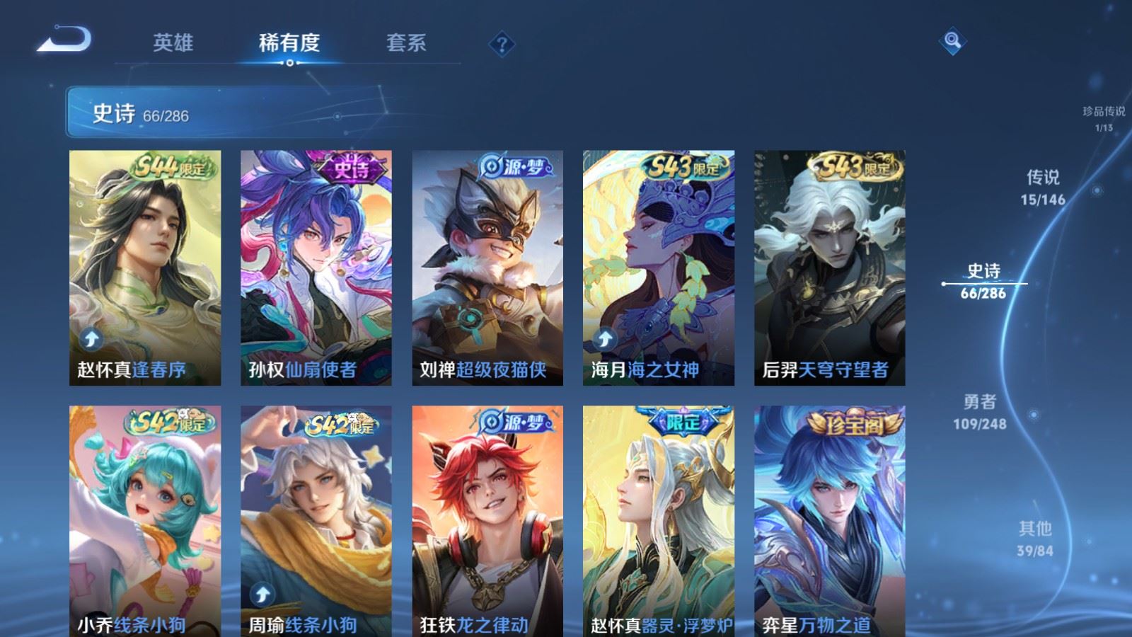 WZQM4531229王者荣耀账号详情图16 WZQM4531229王者荣耀账号详情图16