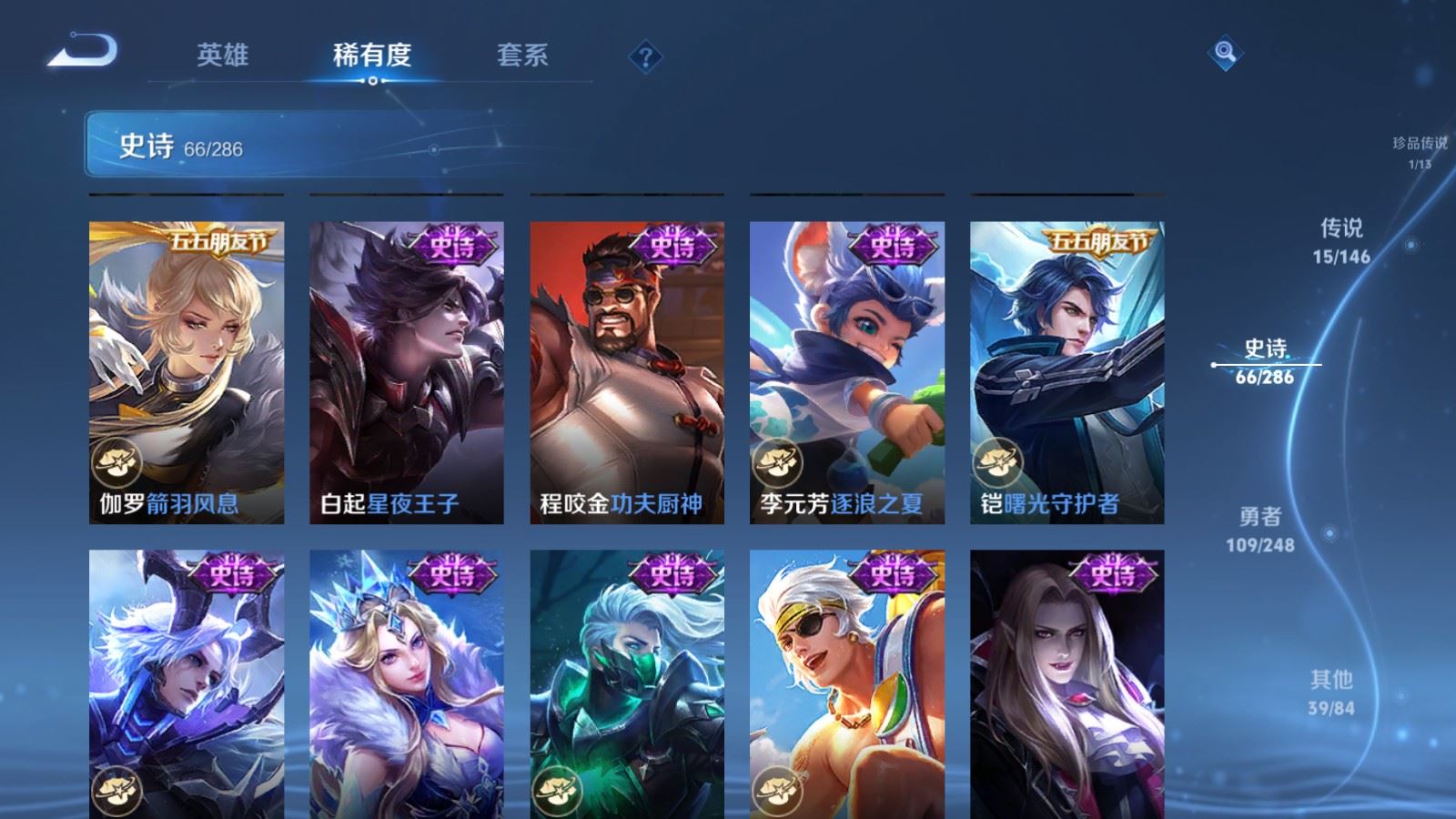 WZQM4531229王者荣耀账号详情图21 WZQM4531229王者荣耀账号详情图21