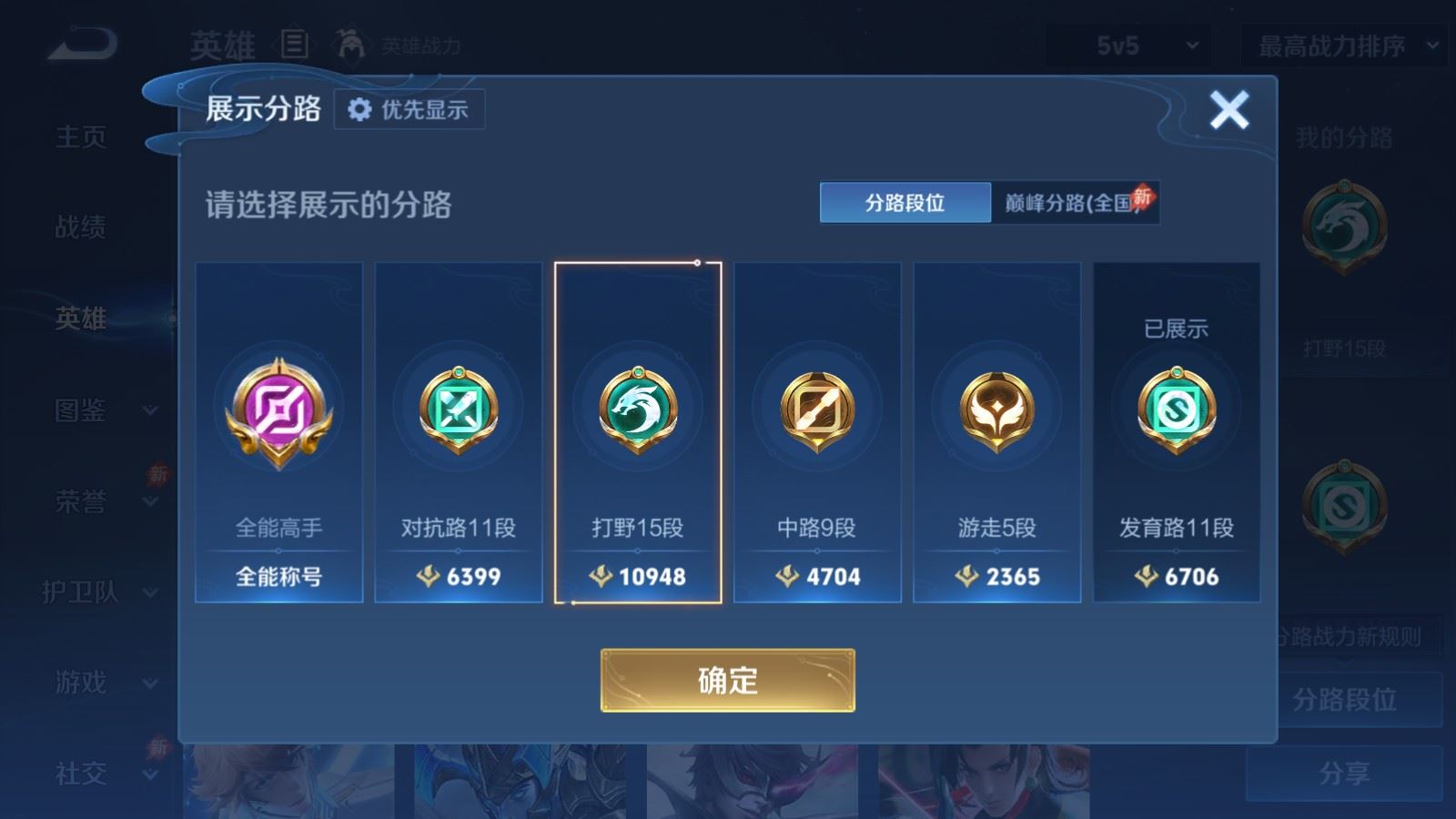 WZQM4531269王者荣耀账号详情图21 WZQM4531269王者荣耀账号详情图21