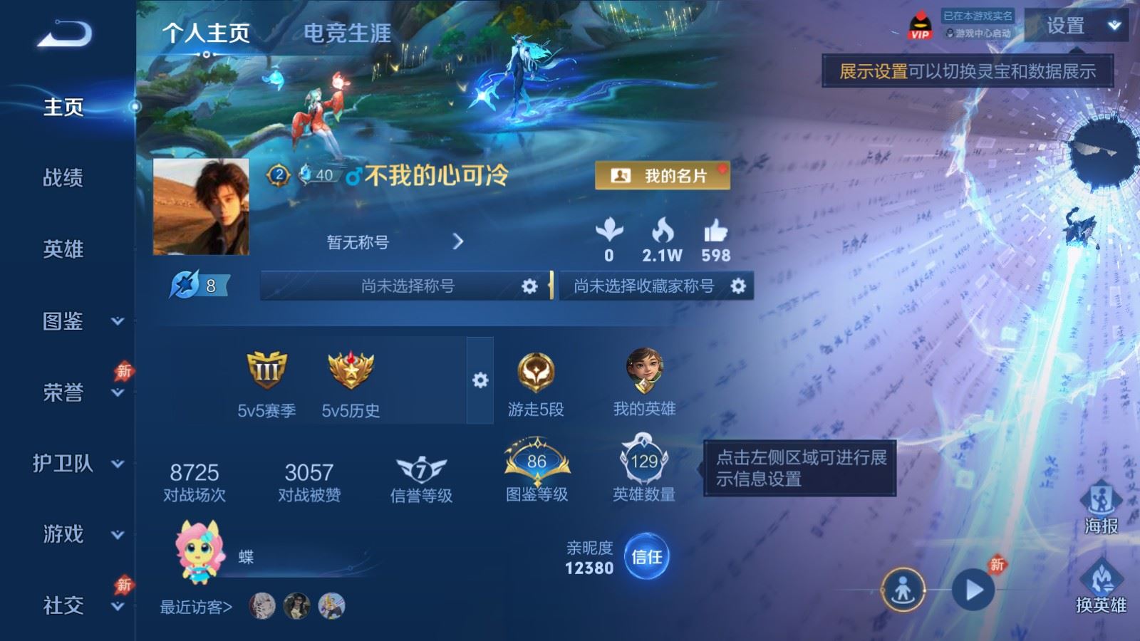 WZQM4531269王者荣耀账号详情图17 WZQM4531269王者荣耀账号详情图17