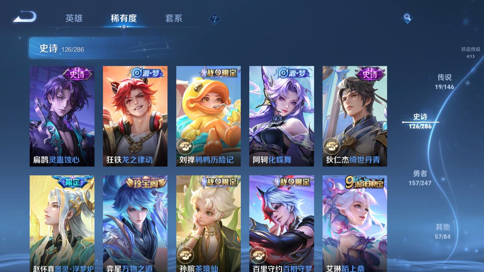 WZQM4531269王者荣耀账号详情图20 WZQM4531269王者荣耀账号详情图20