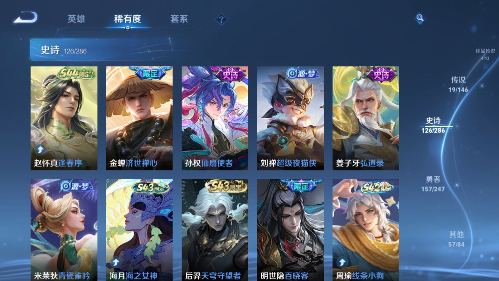 WZQM4531269王者荣耀账号详情图16 WZQM4531269王者荣耀账号详情图16
