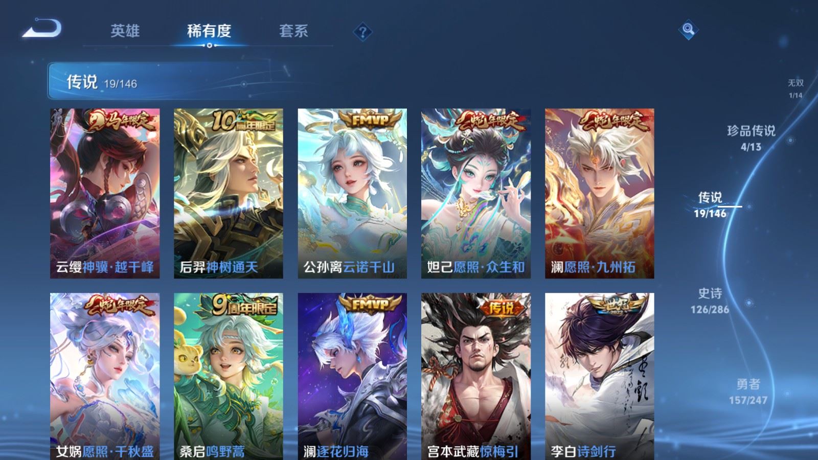 WZQM4531269王者荣耀账号详情图4 WZQM4531269王者荣耀账号详情图4