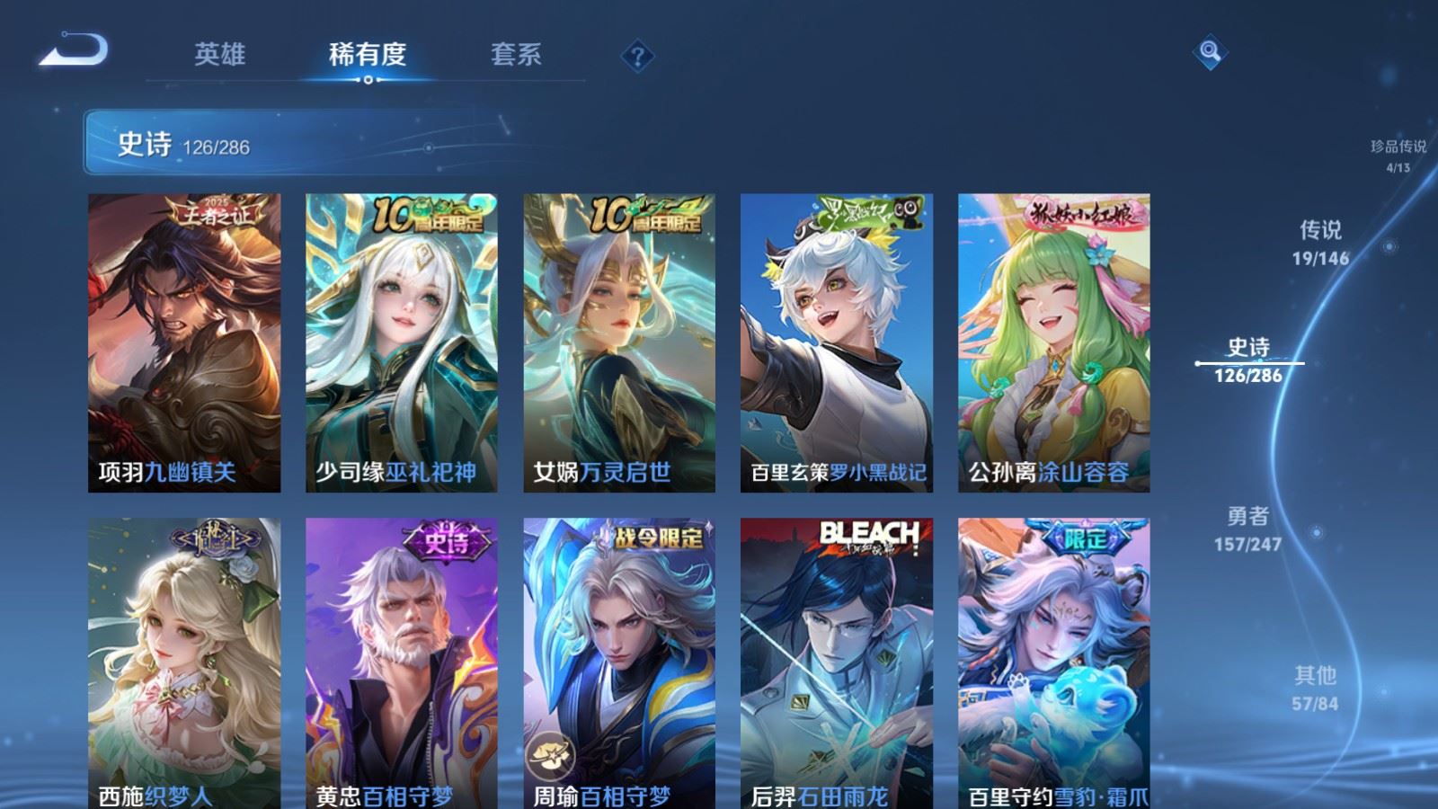 WZQM4531269王者荣耀账号详情图27 WZQM4531269王者荣耀账号详情图27