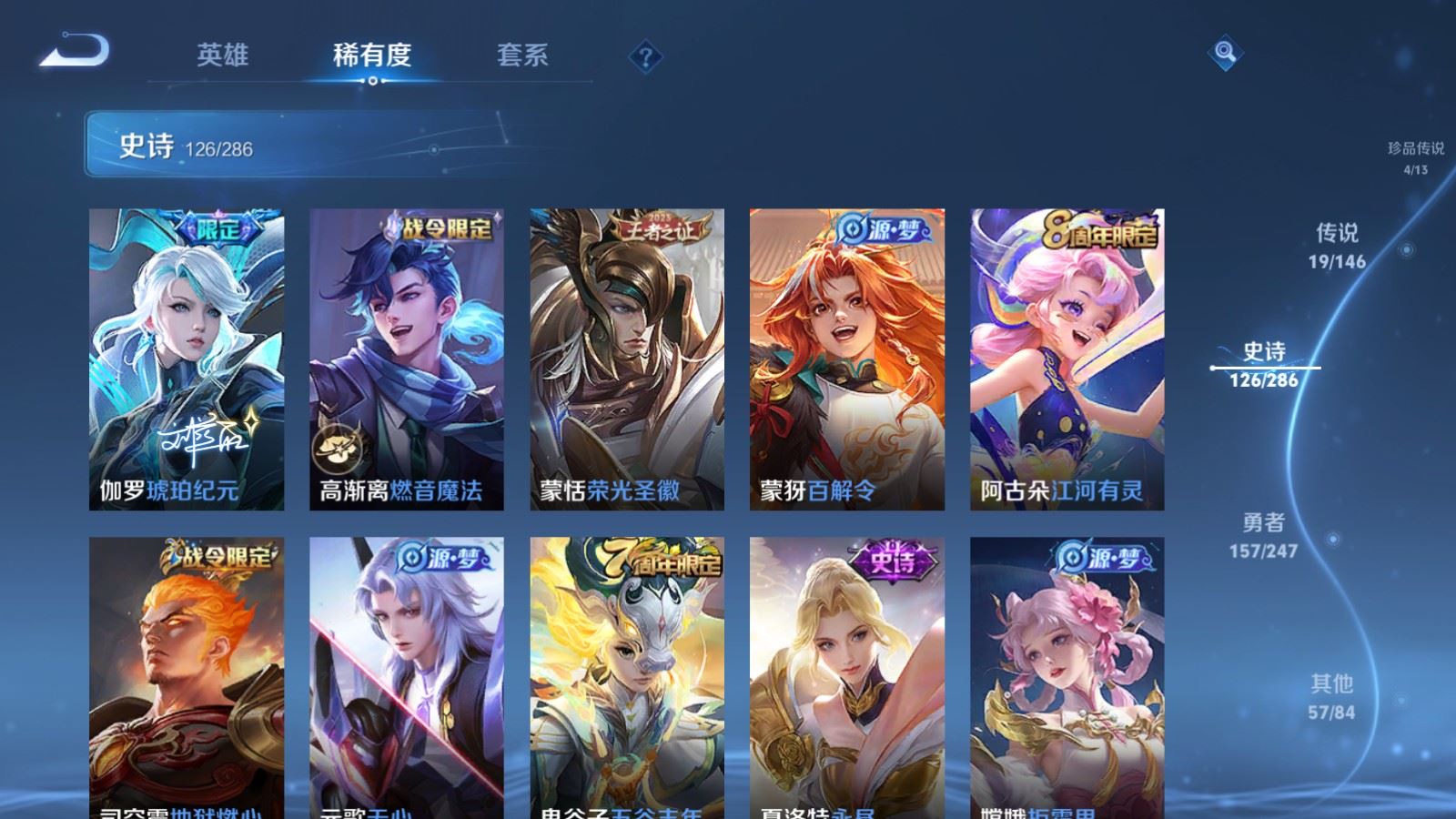 WZQM4531269王者荣耀账号详情图13 WZQM4531269王者荣耀账号详情图13