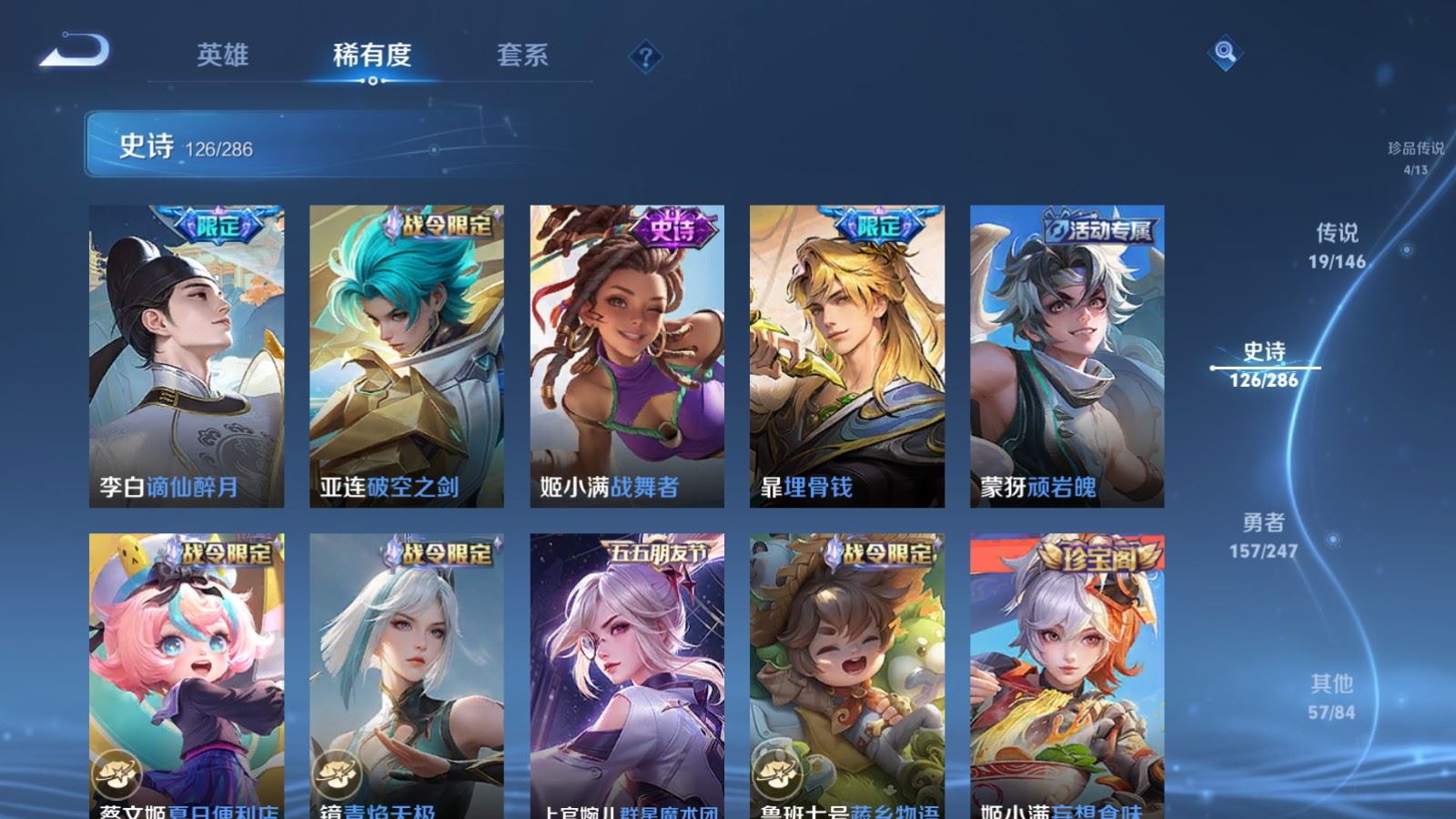 WZQM4531269王者荣耀账号详情图10 WZQM4531269王者荣耀账号详情图10