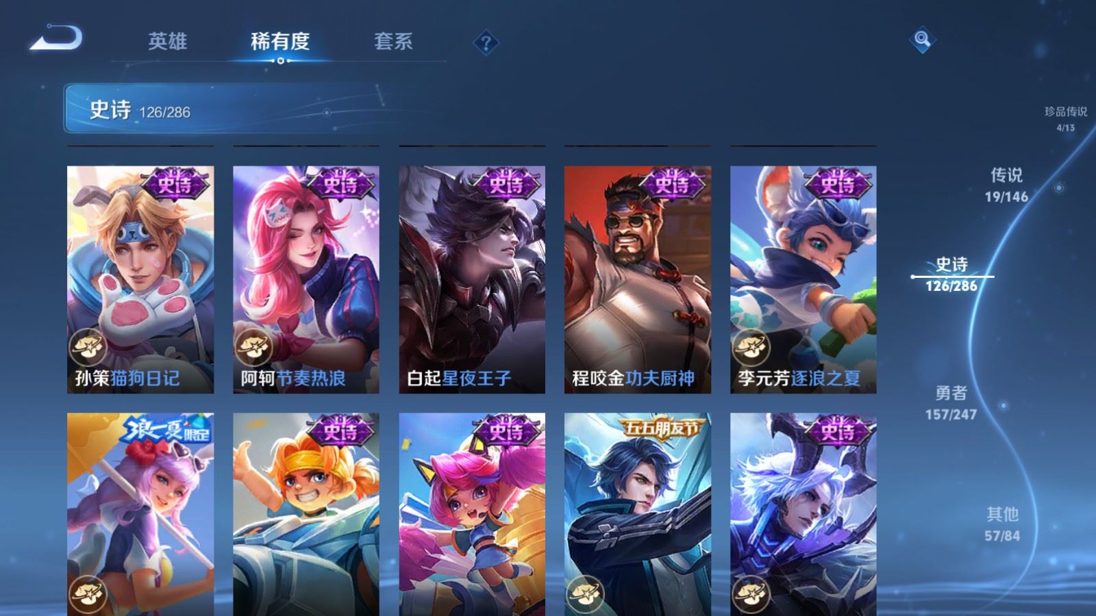 WZQM4531269王者荣耀账号详情图26 WZQM4531269王者荣耀账号详情图26
