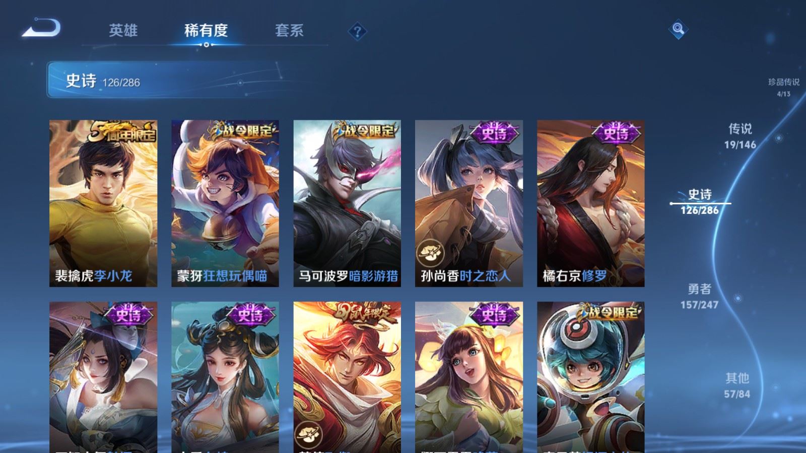 WZQM4531269王者荣耀账号详情图9 WZQM4531269王者荣耀账号详情图9