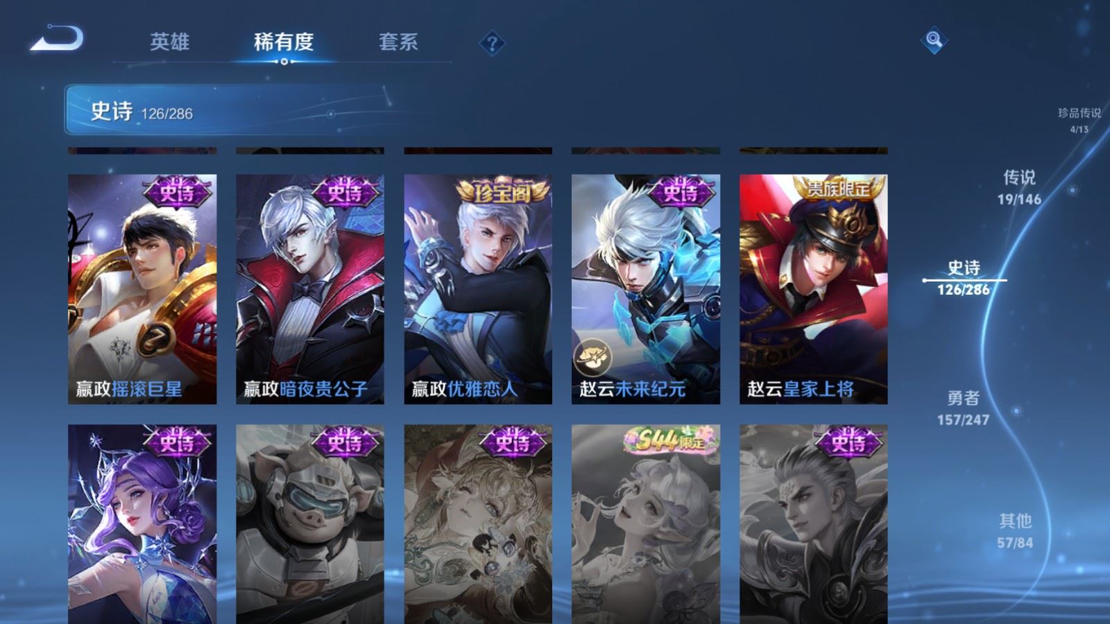 WZQM4531269王者荣耀账号详情图29 WZQM4531269王者荣耀账号详情图29