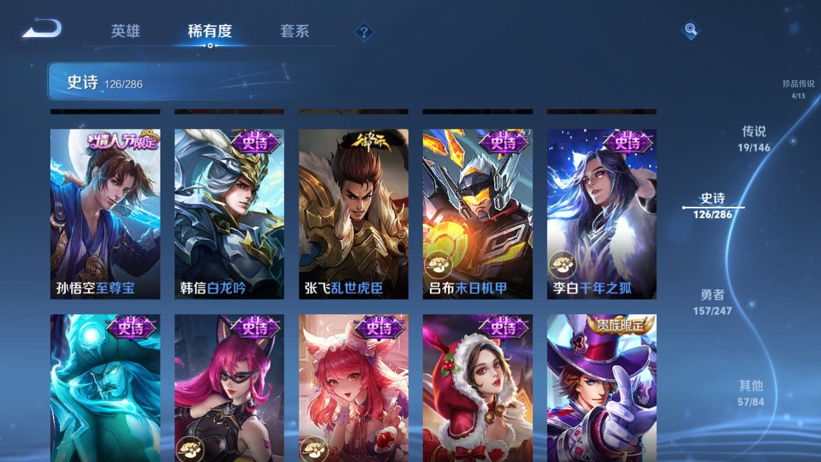WZQM4531269王者荣耀账号详情图24 WZQM4531269王者荣耀账号详情图24