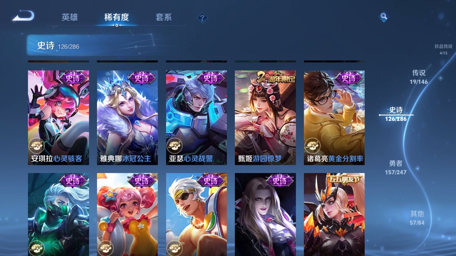 WZQM4531269王者荣耀账号详情图12 WZQM4531269王者荣耀账号详情图12