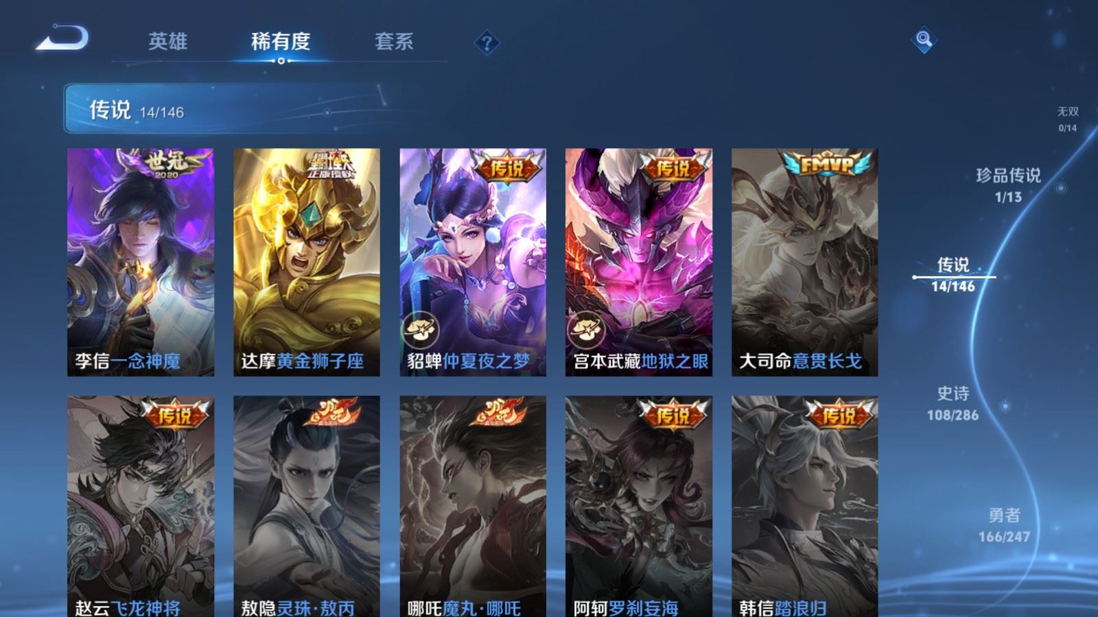 WZQM4531358王者荣耀账号详情图8 WZQM4531358王者荣耀账号详情图8