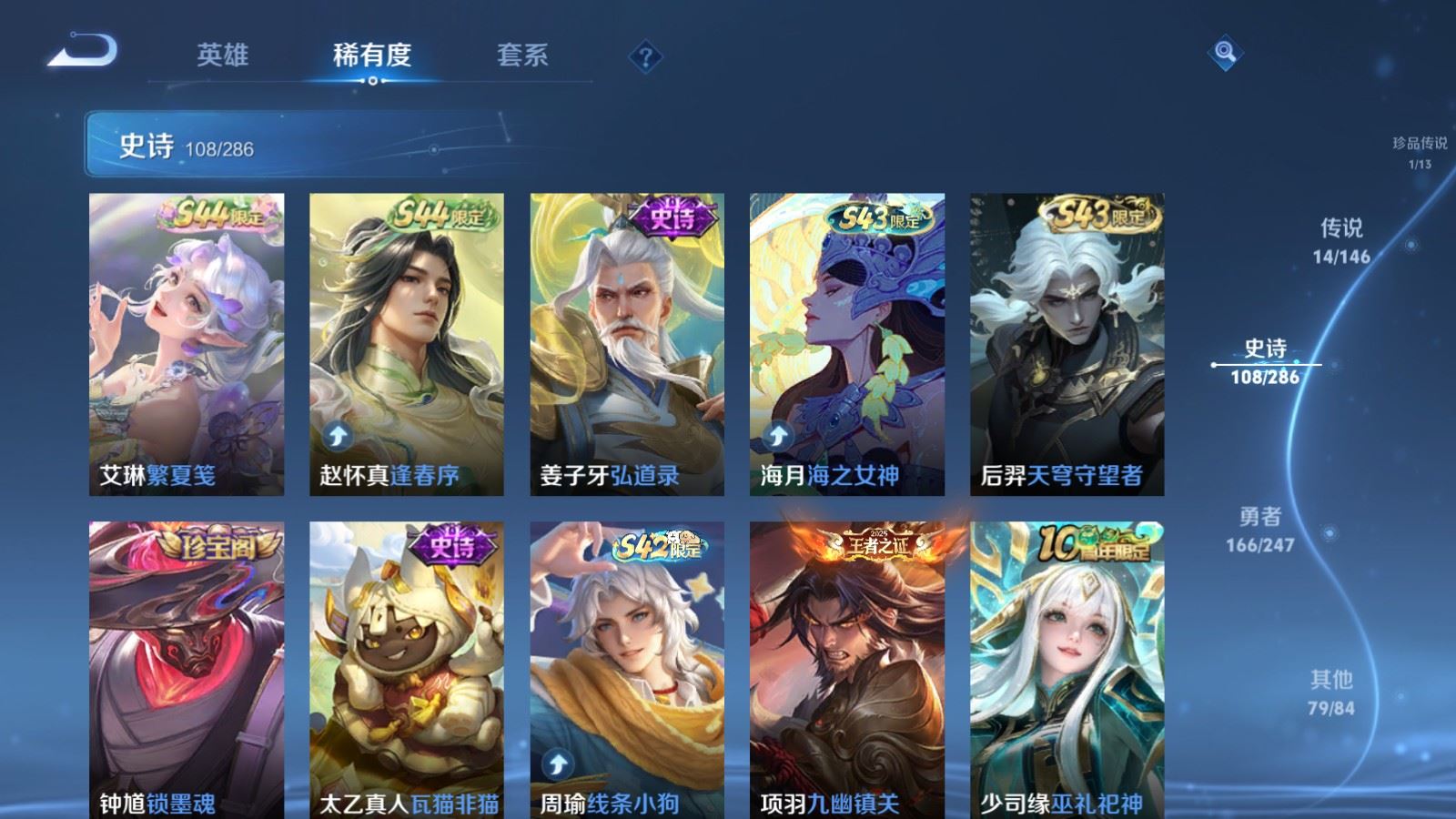 WZQM4531358王者荣耀账号详情图27 WZQM4531358王者荣耀账号详情图27