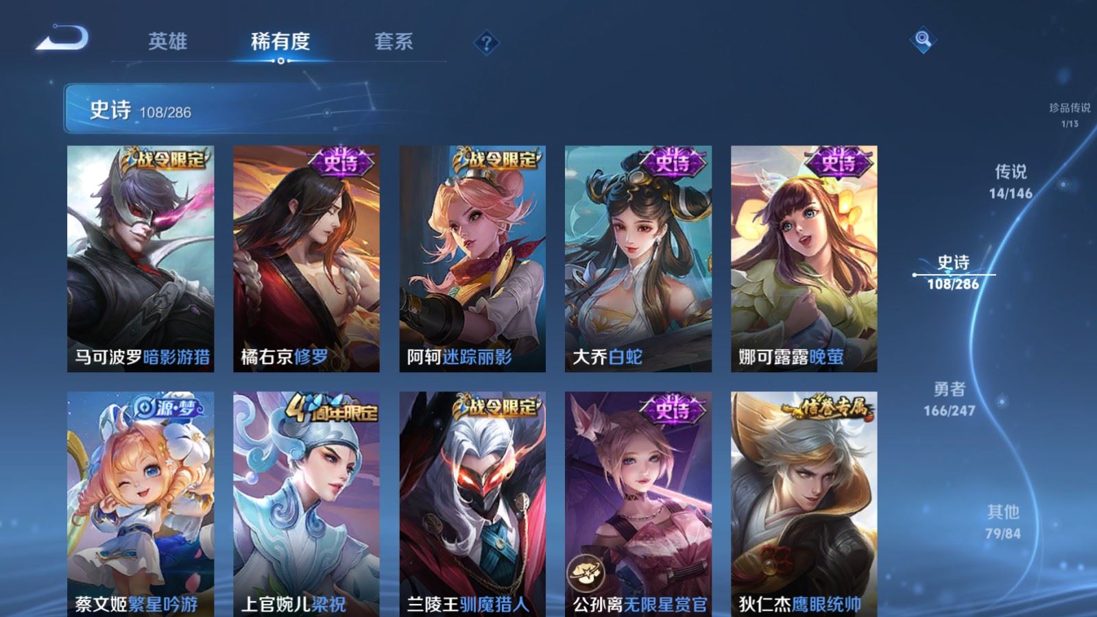 WZQM4531358王者荣耀账号详情图22 WZQM4531358王者荣耀账号详情图22
