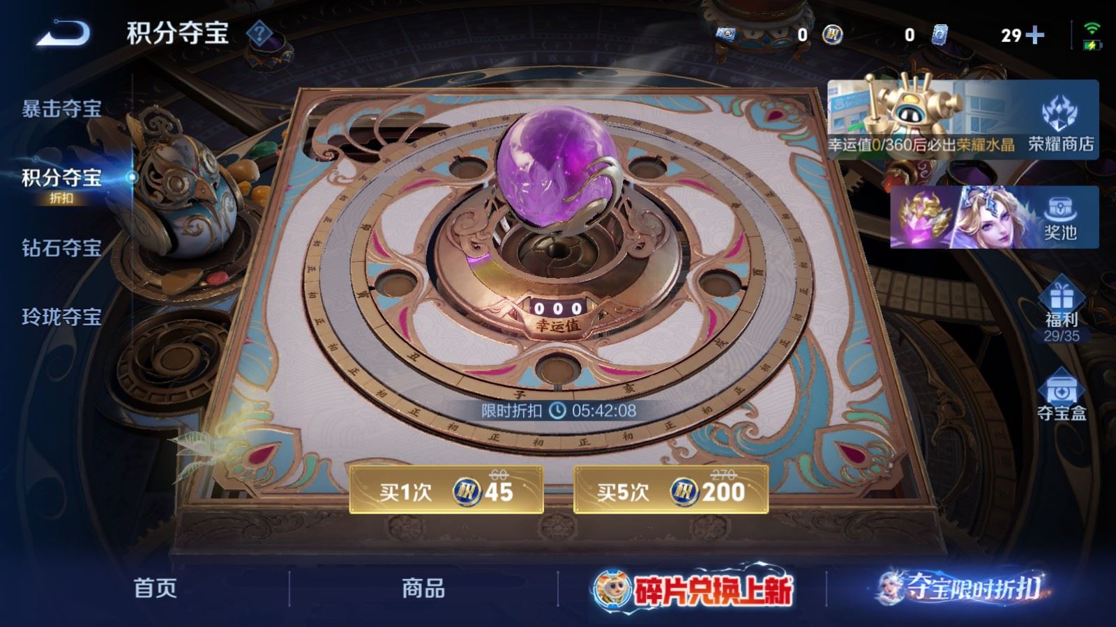 WZQM4531358王者荣耀账号详情图19 WZQM4531358王者荣耀账号详情图19