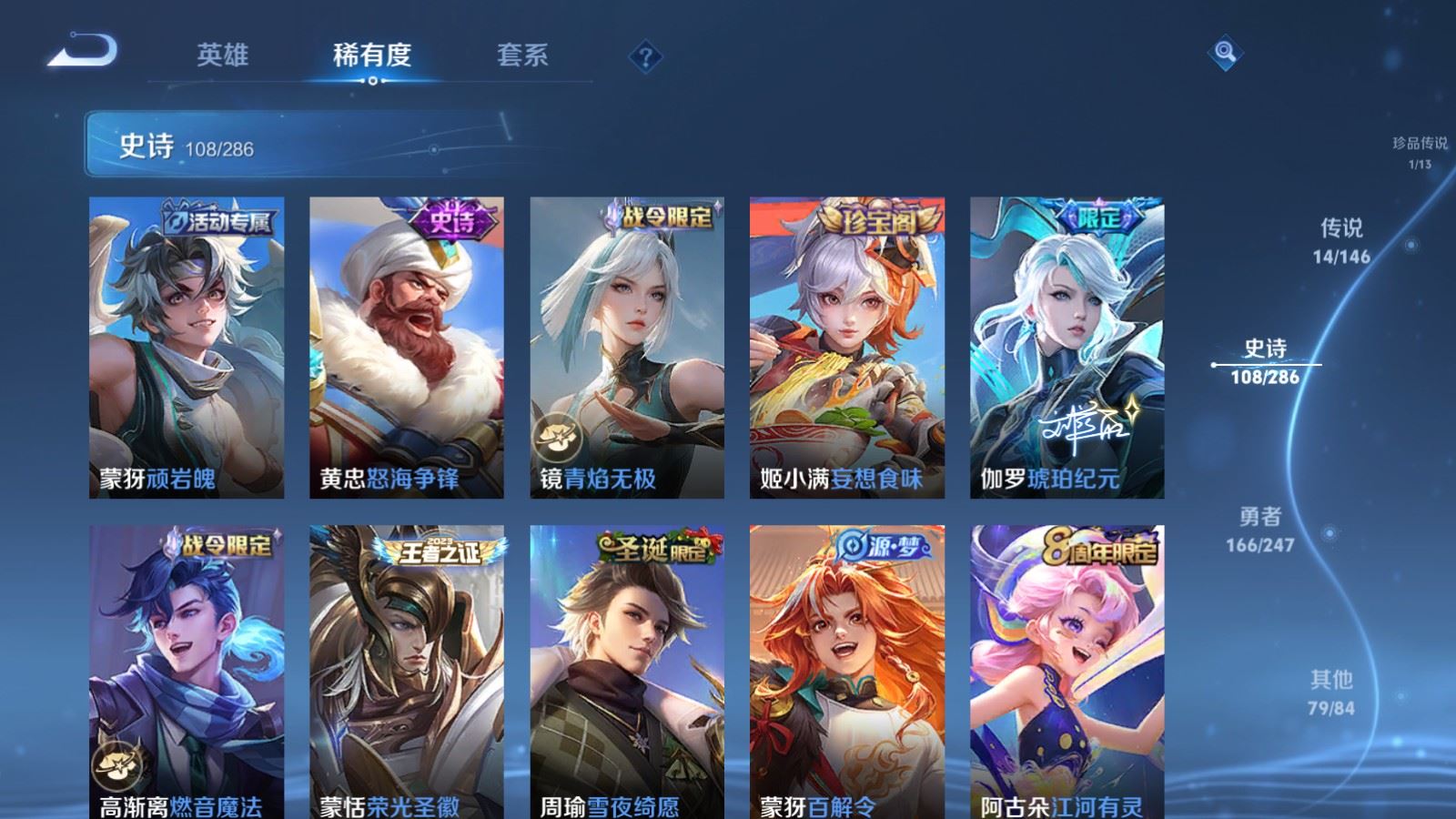 WZQM4531358王者荣耀账号详情图12 WZQM4531358王者荣耀账号详情图12