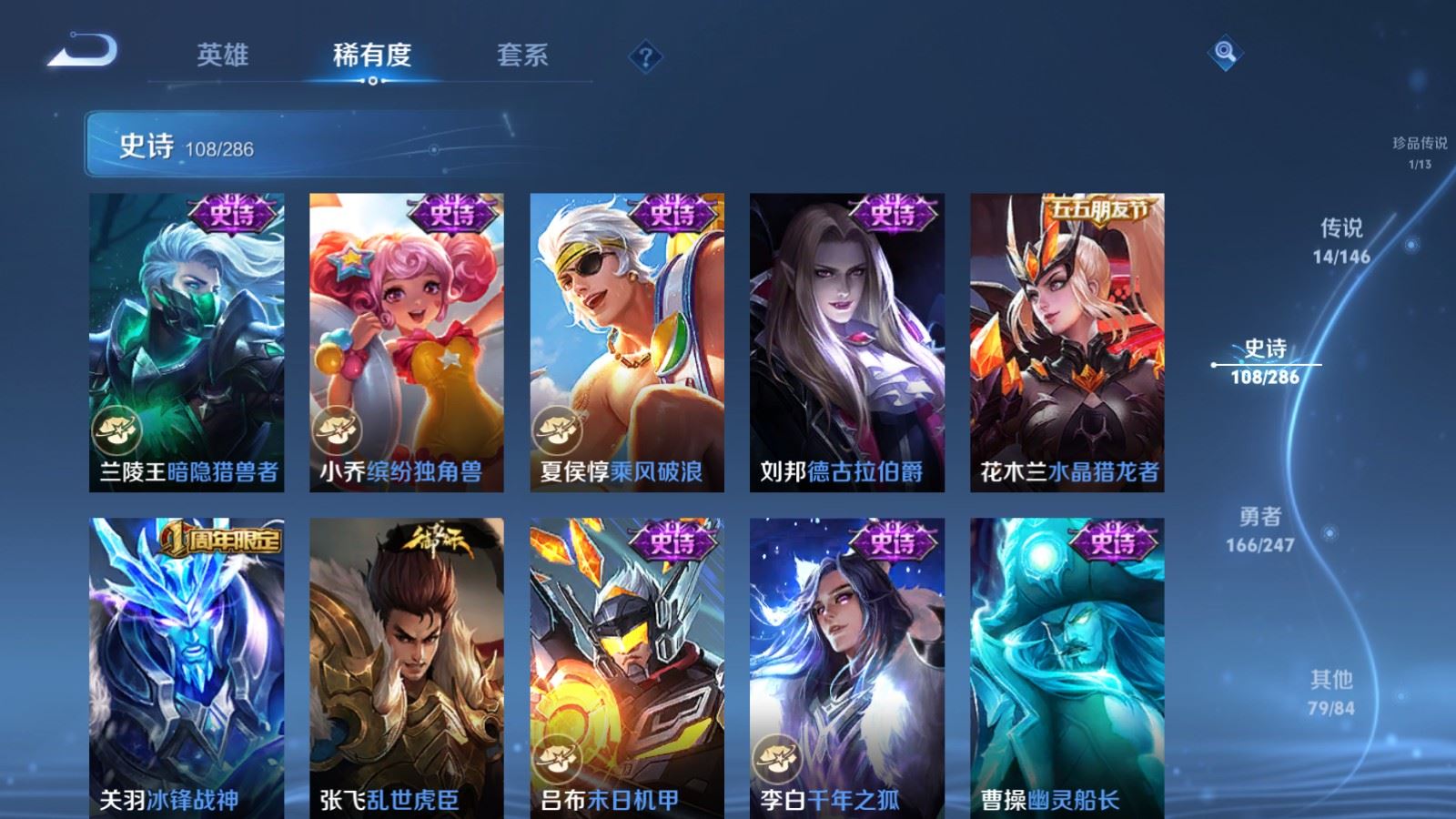 WZQM4531358王者荣耀账号详情图17 WZQM4531358王者荣耀账号详情图17