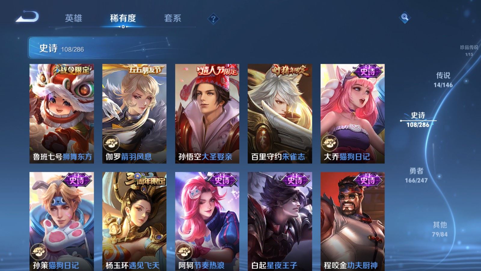 WZQM4531358王者荣耀账号详情图11 WZQM4531358王者荣耀账号详情图11