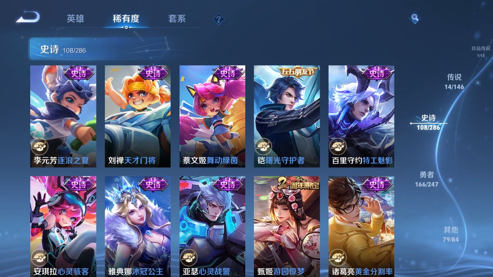 WZQM4531358王者荣耀账号详情图16 WZQM4531358王者荣耀账号详情图16