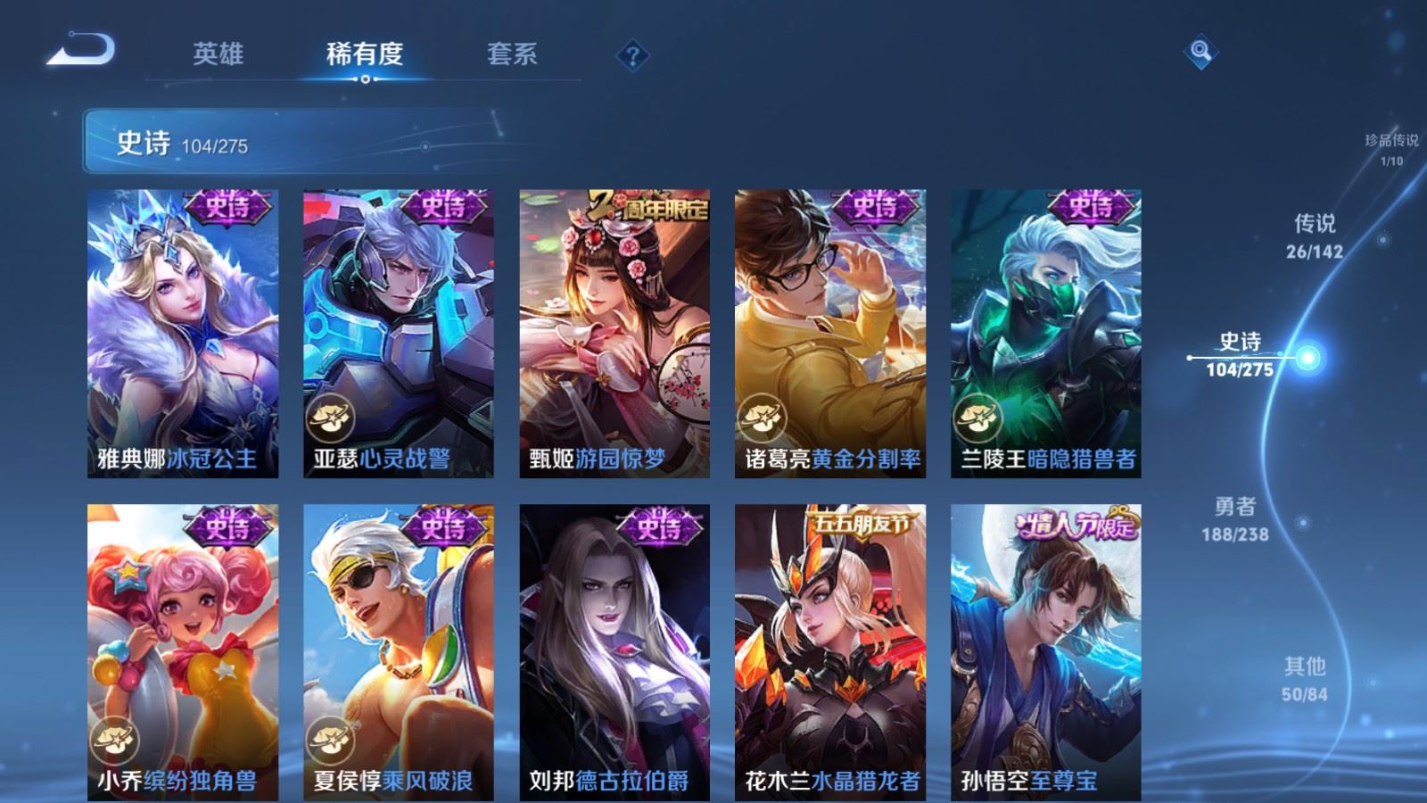 WZQM4531460王者荣耀账号详情图13 WZQM4531460王者荣耀账号详情图13