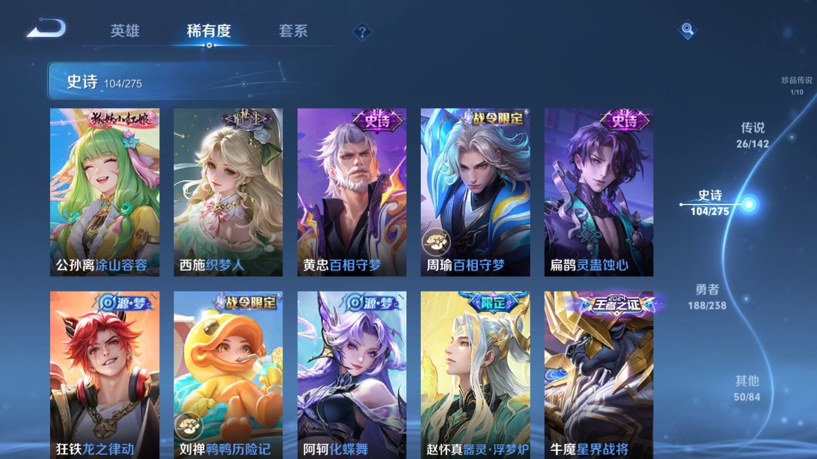 WZQM4531460王者荣耀账号详情图6 WZQM4531460王者荣耀账号详情图6