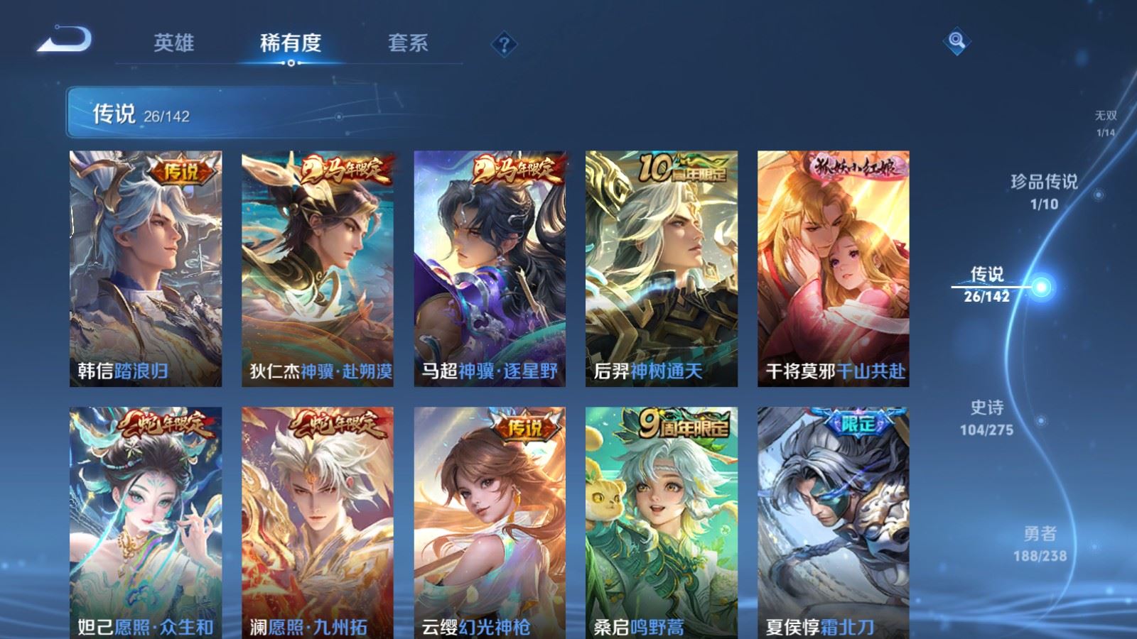 WZQM4531460王者荣耀账号详情图11 WZQM4531460王者荣耀账号详情图11