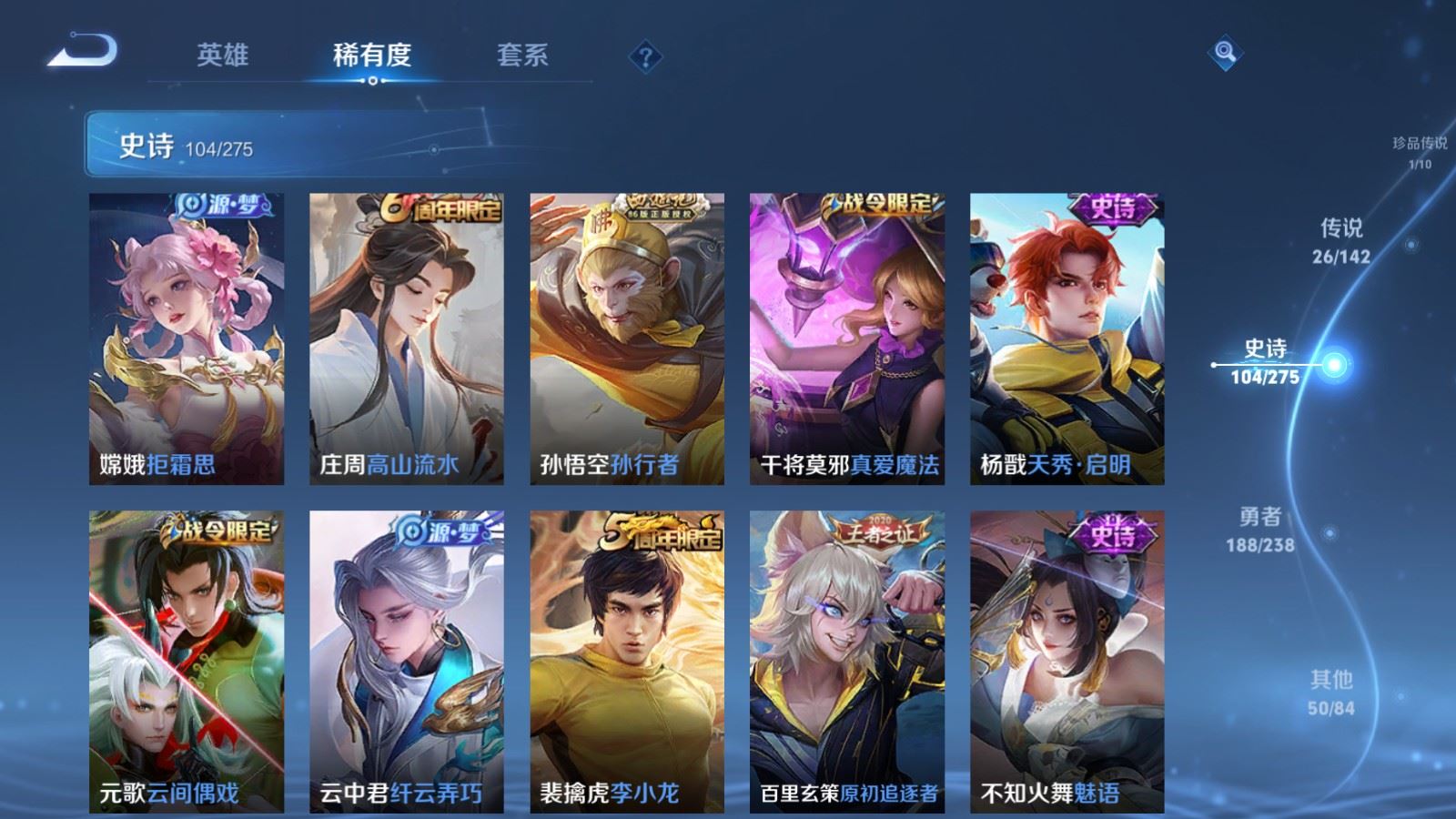 WZQM4531460王者荣耀账号详情图8 WZQM4531460王者荣耀账号详情图8